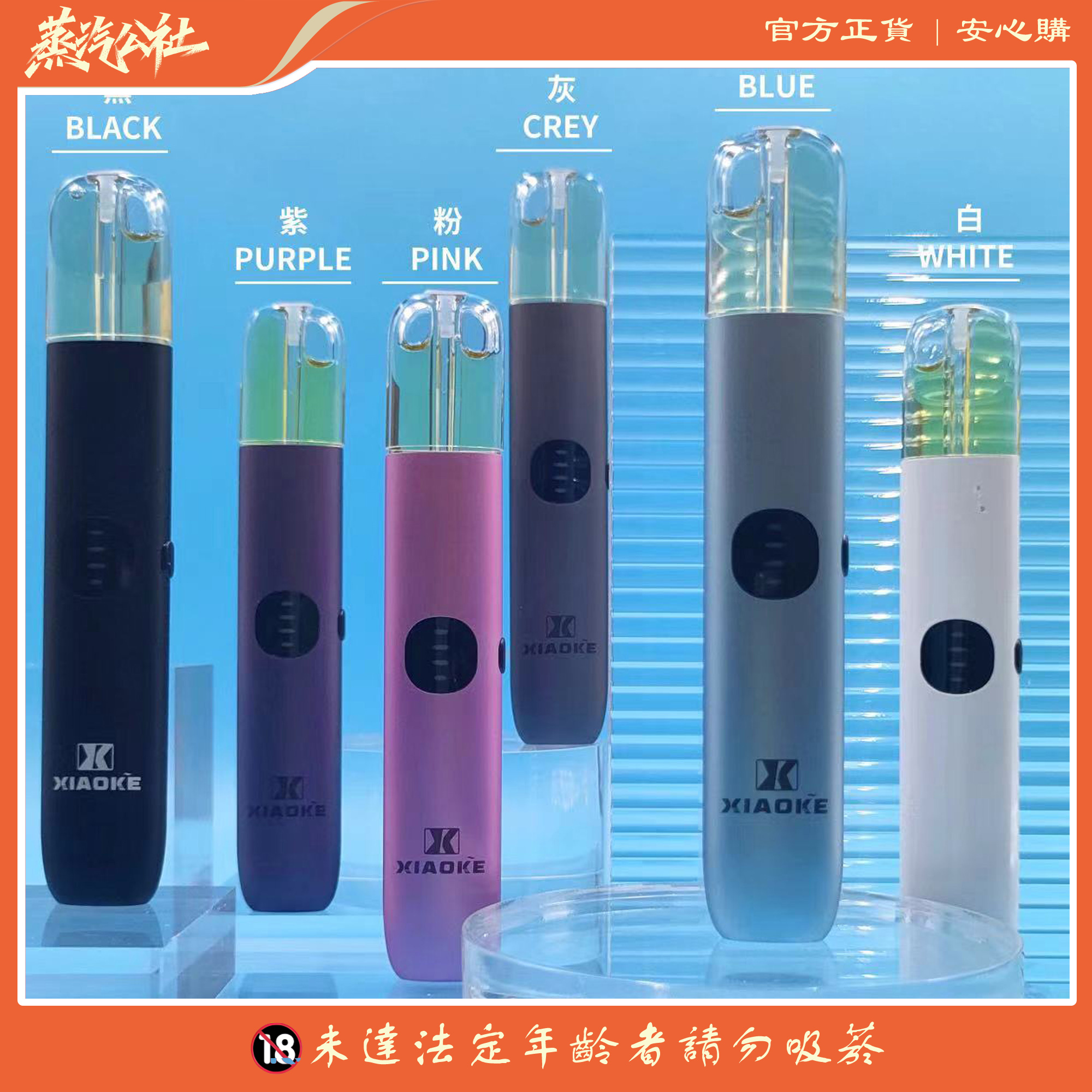 XIAOKE主機六代 梟客霧化桿 三檔調劑 通用悅刻Relx煙彈四五六代 XIAOKE主機六代 梟客霧化桿 三檔調劑 通用悅刻Relx煙彈四五六代