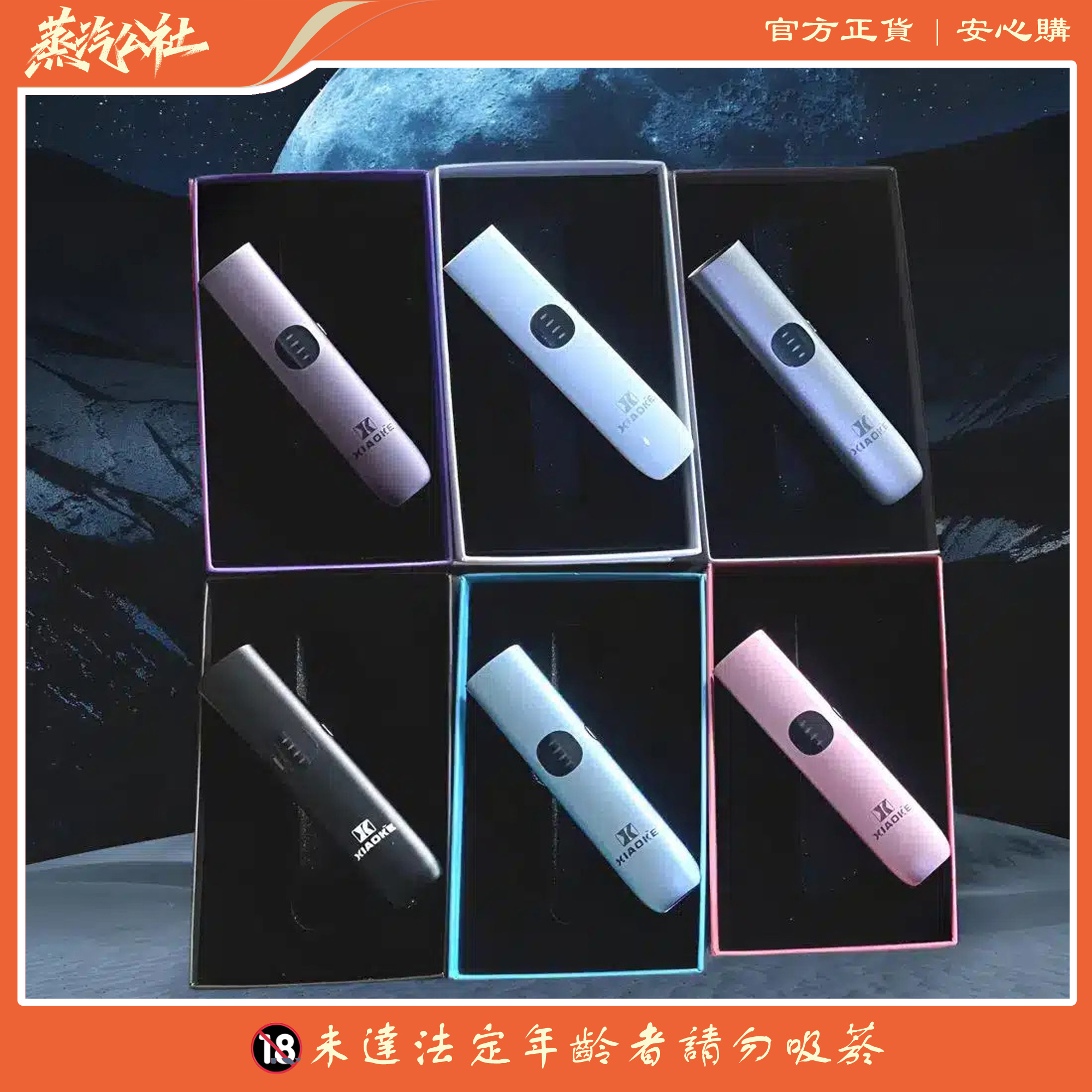 XIAOKE主機六代 梟客霧化桿 三檔調劑 通用悅刻Relx煙彈四五六代 XIAOKE主機六代 梟客霧化桿 三檔調劑 通用悅刻Relx煙彈四五六代:圖片 2