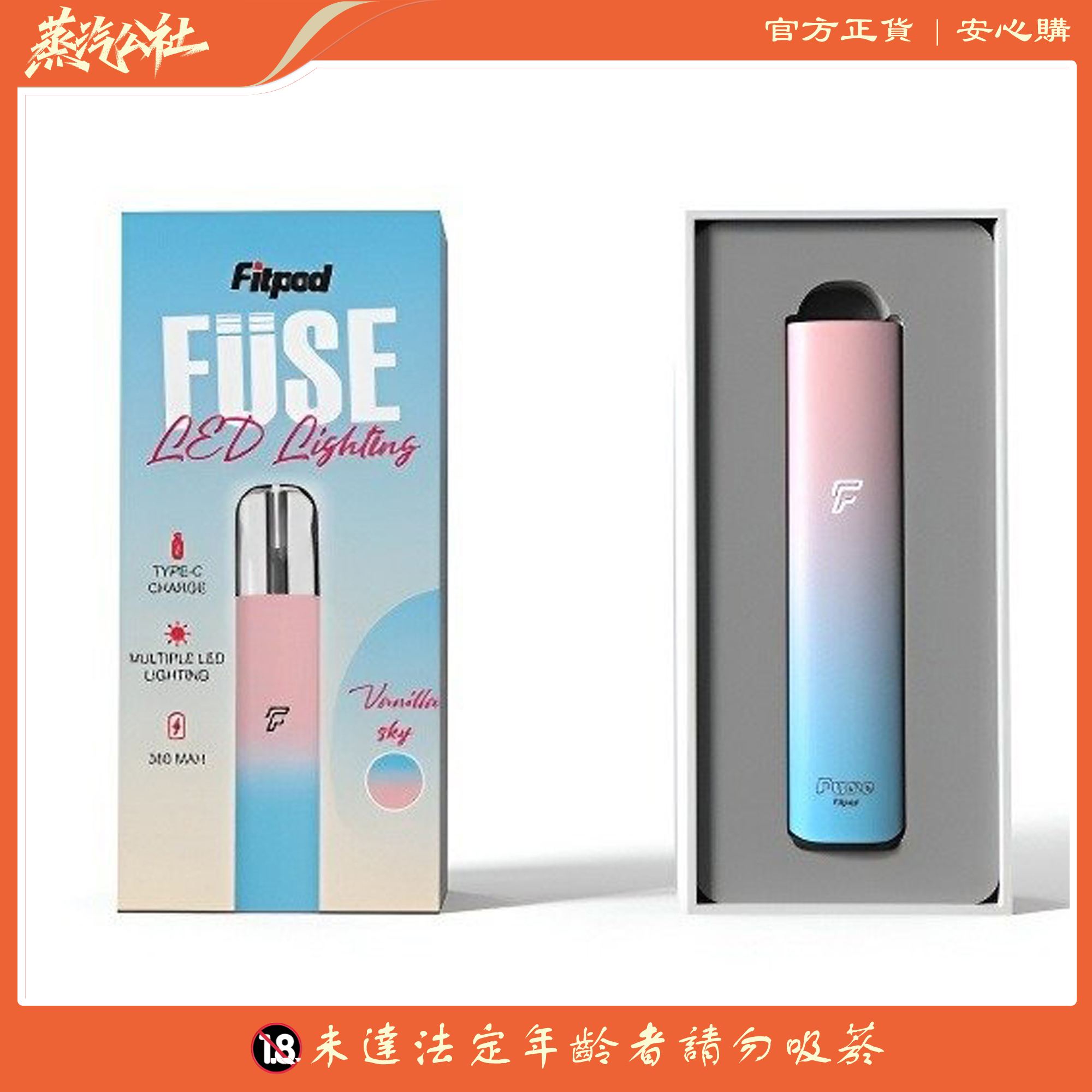 FITPOD Fuse 4-5代主機|輕巧便攜 | 漸變時尚 | 通用雙代POD FITPOD Fuse 4-5代主機|輕巧便攜 | 漸變時尚 | 通用雙代POD