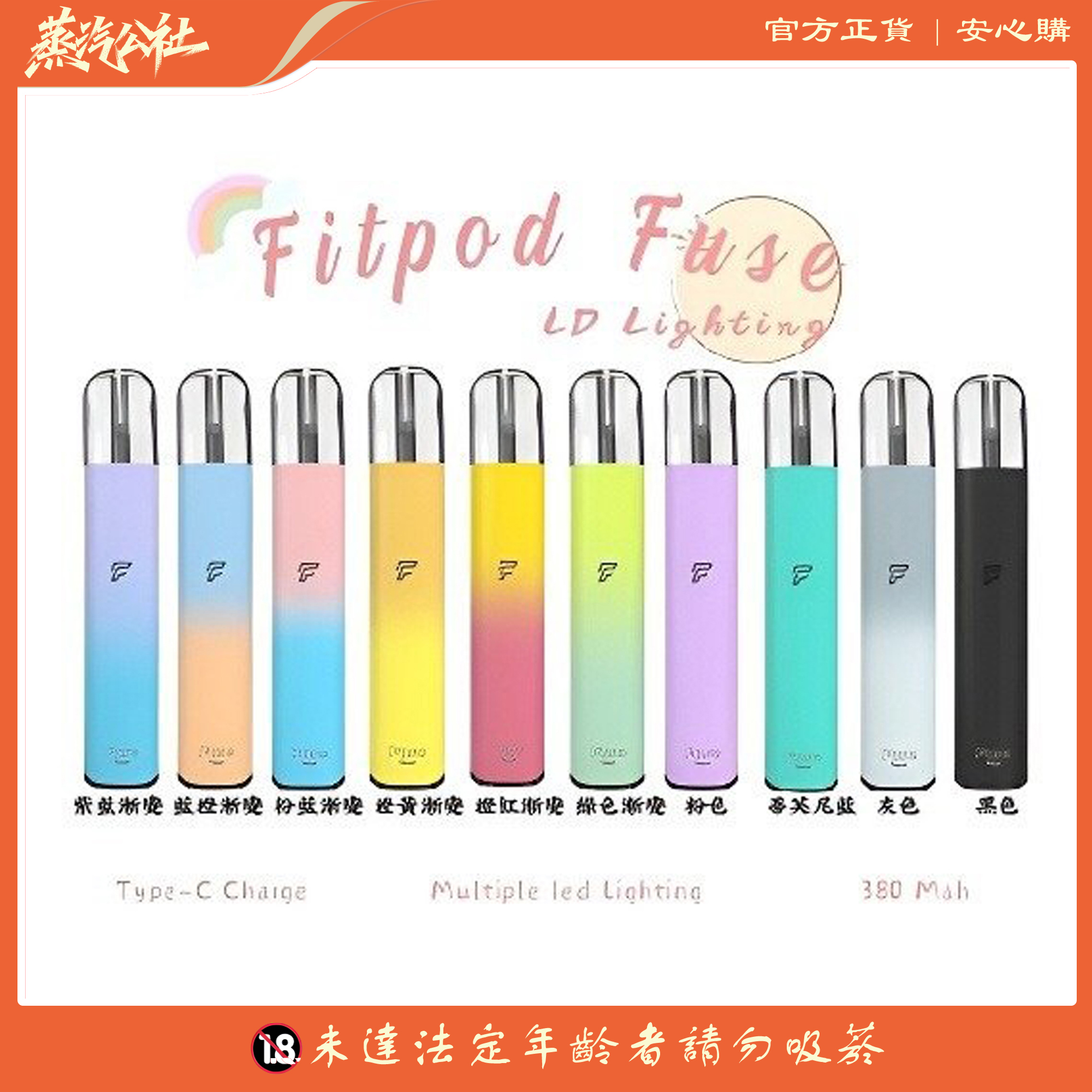FITPOD Fuse 4-5代主機|輕巧便攜 | 漸變時尚 | 通用雙代POD FITPOD Fuse 4-5代主機|輕巧便攜 | 漸變時尚 | 通用雙代POD:圖片 10