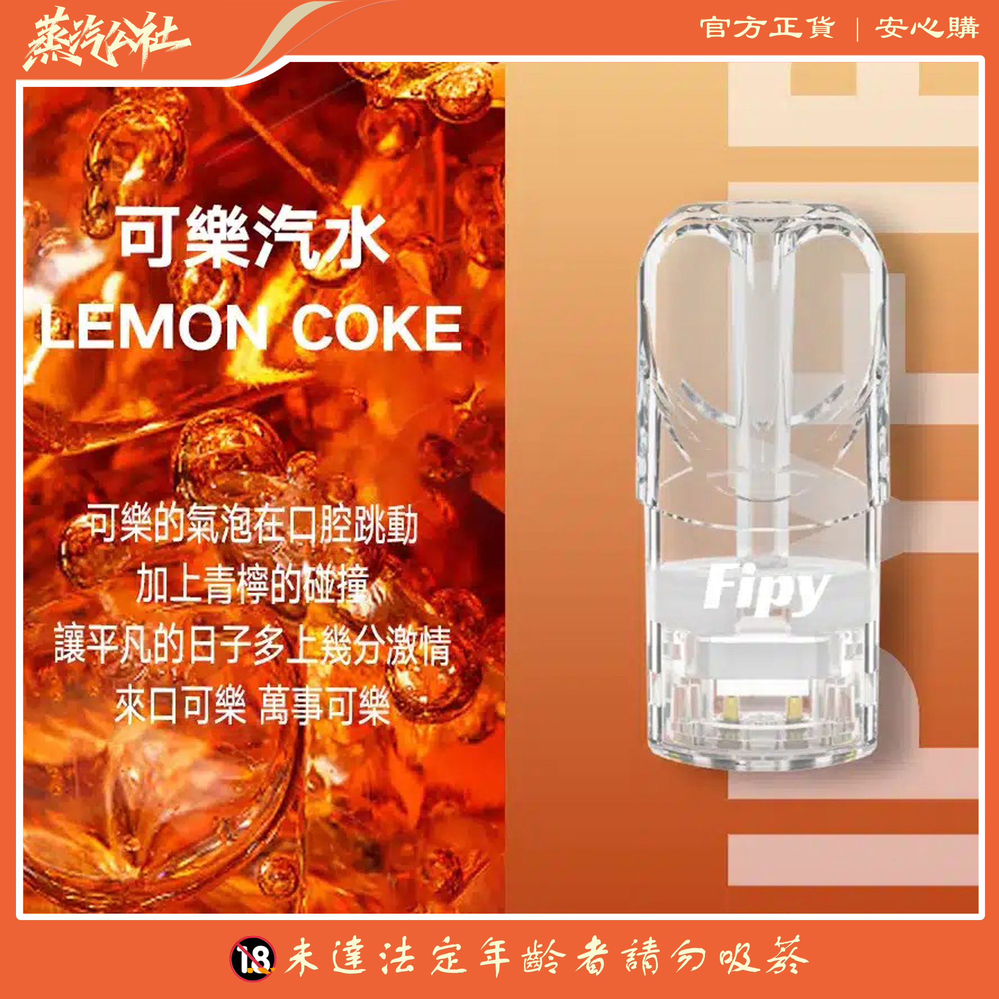 FIPY果派煙彈 買3送1盒/買5送主機 通用relx一代主機 FIPY果派煙彈 買3送1盒/買5送主機 通用relx一代主機:圖片 11