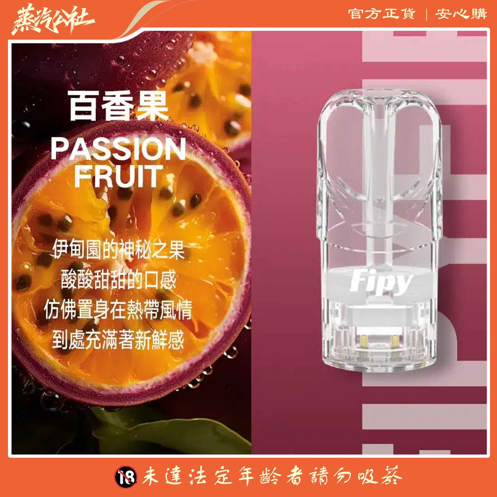 FIPY果派煙彈 買3送1盒/買5送主機 通用relx一代主機 FIPY果派煙彈 買3送1盒/買5送主機 通用relx一代主機:圖片 7