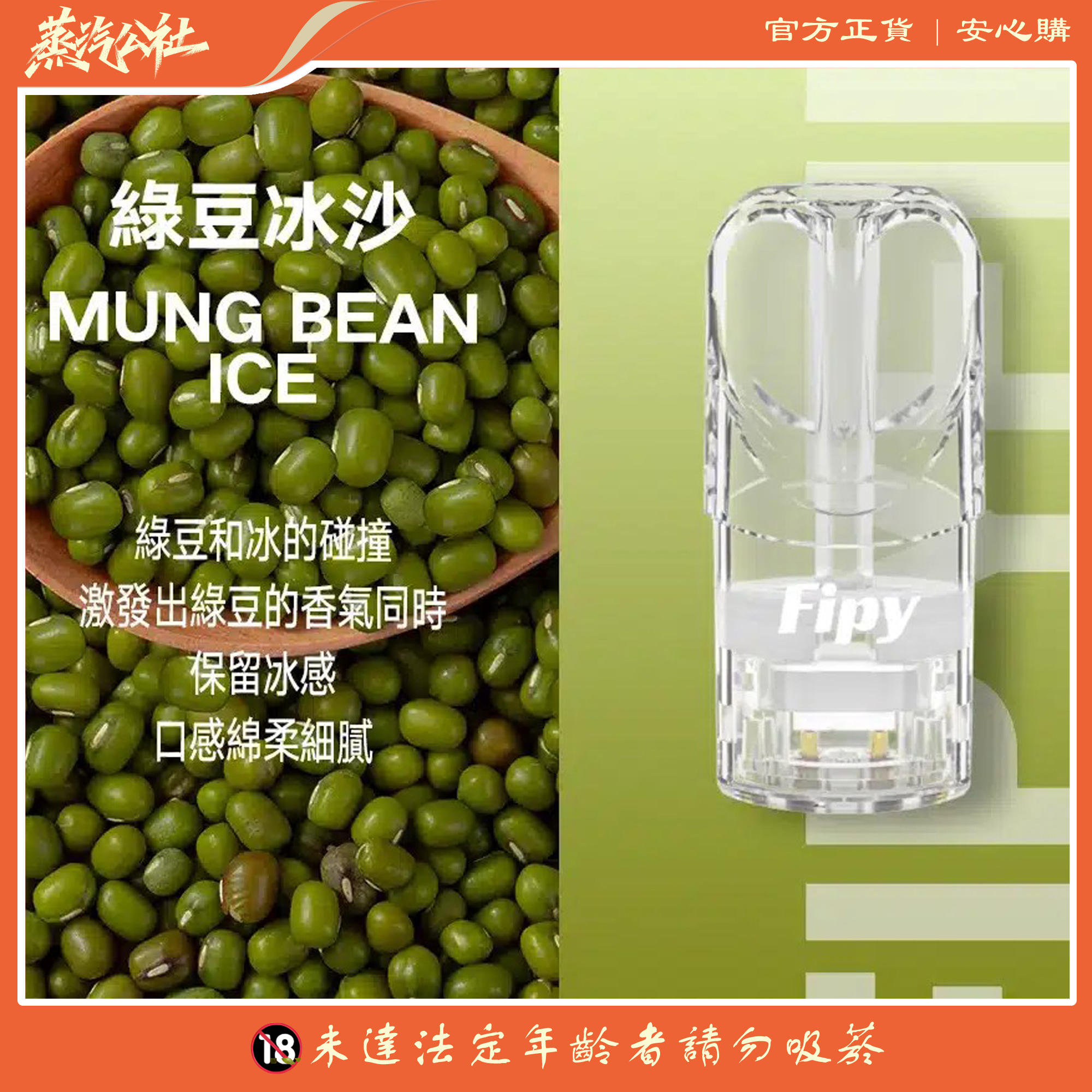 FIPY果派煙彈 買3送1盒/買5送主機 通用relx一代主機 FIPY果派煙彈 買3送1盒/買5送主機 通用relx一代主機:圖片 4