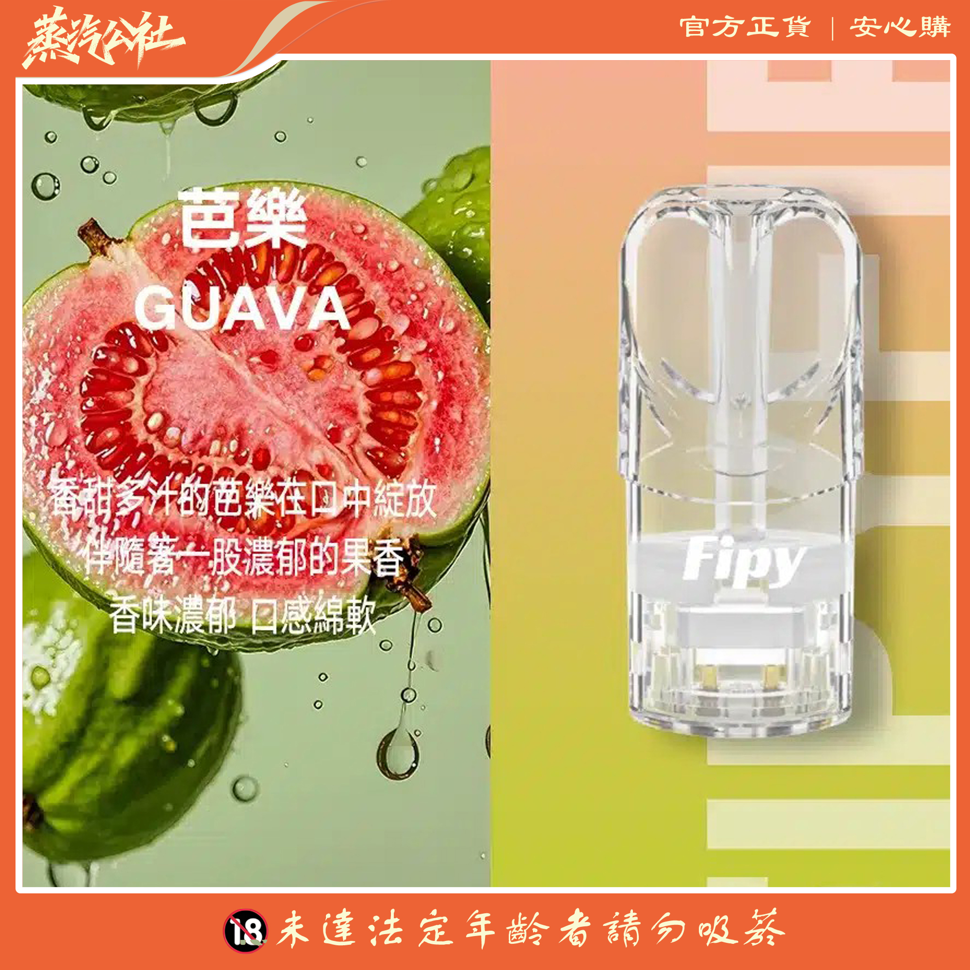 FIPY果派煙彈 買3送1盒/買5送主機 通用relx一代主機 FIPY果派煙彈 買3送1盒/買5送主機 通用relx一代主機:圖片 6