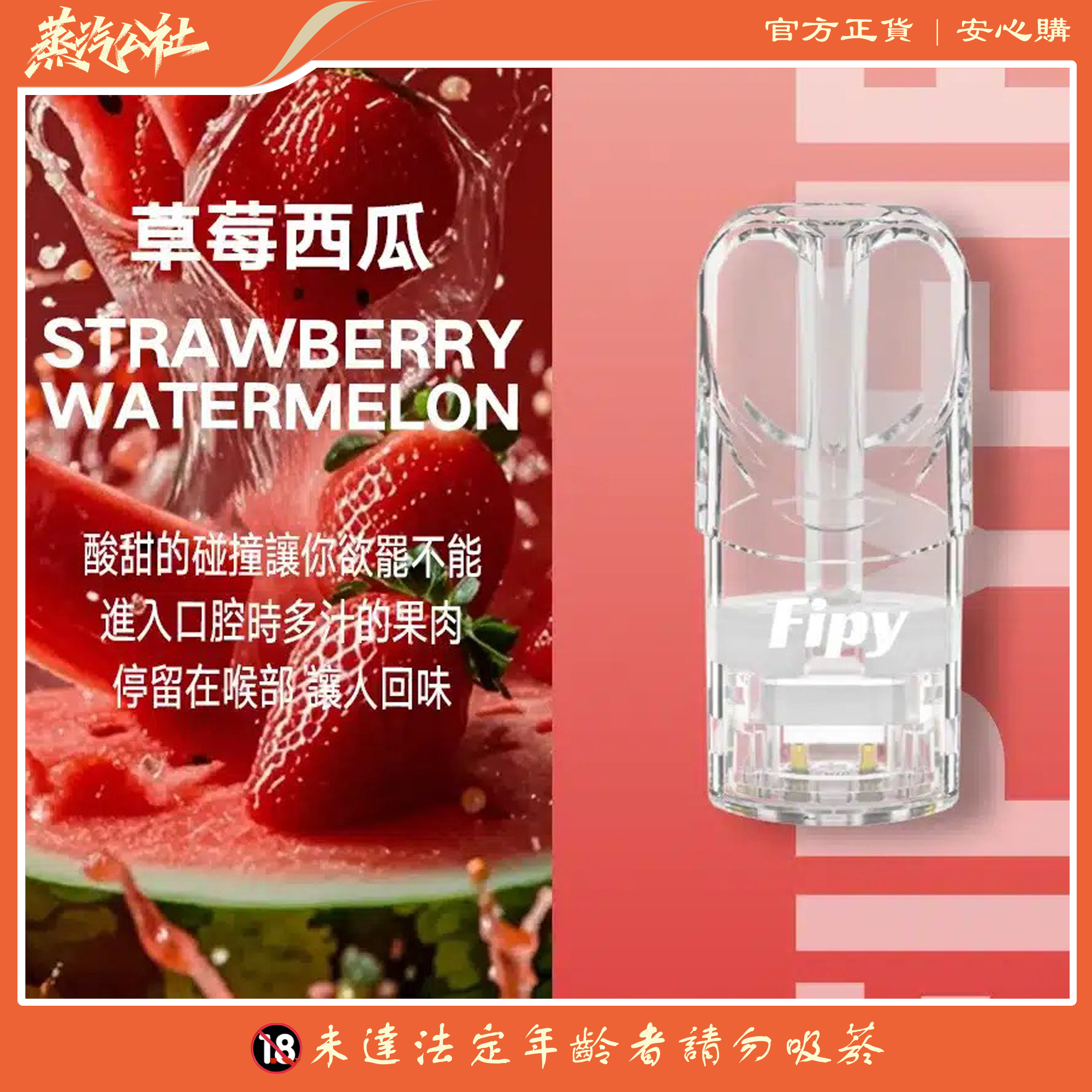FIPY果派煙彈 買3送1盒/買5送主機 通用relx一代主機 FIPY果派煙彈 買3送1盒/買5送主機 通用relx一代主機:圖片 9