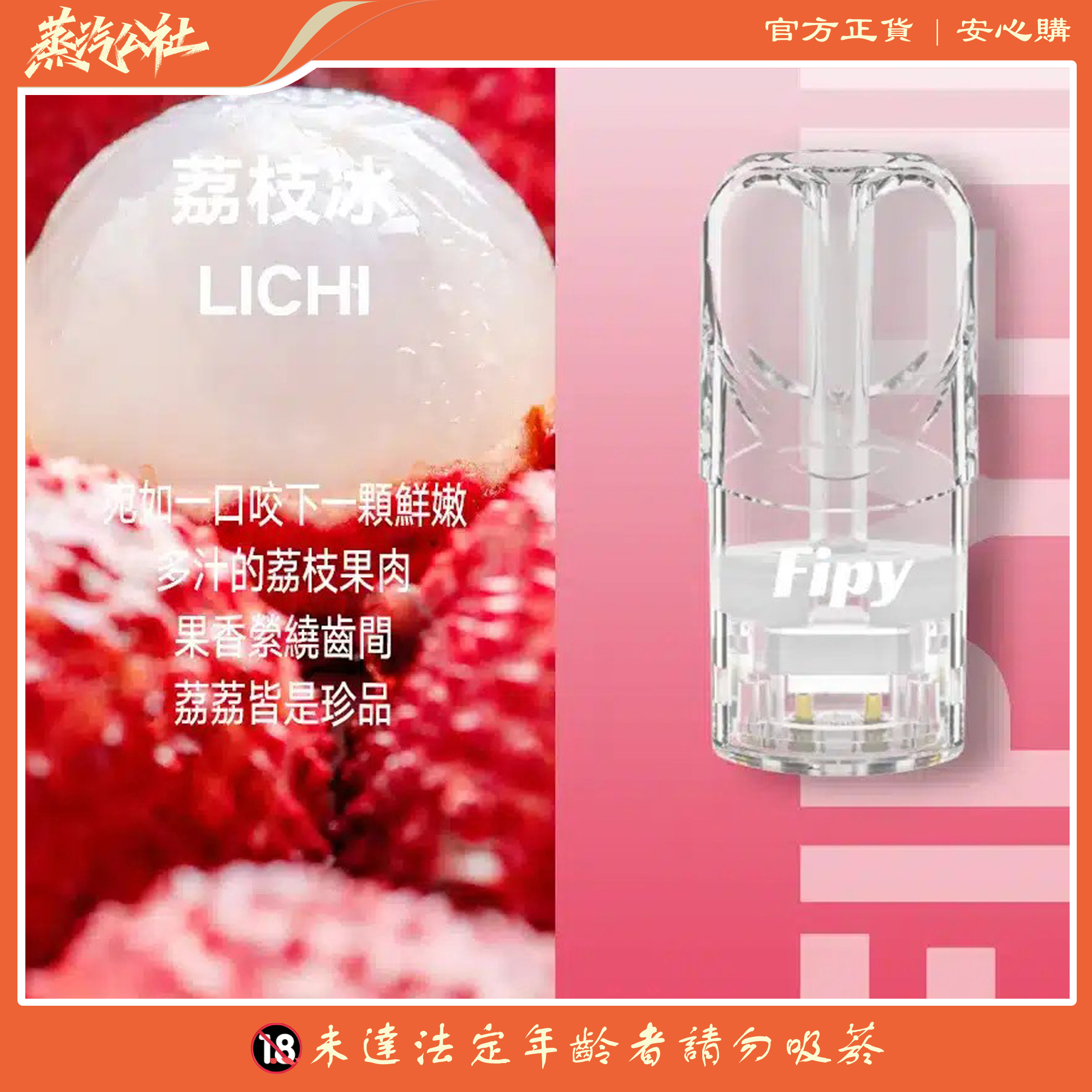 FIPY果派煙彈 買3送1盒/買5送主機 通用relx一代主機 FIPY果派煙彈 買3送1盒/買5送主機 通用relx一代主機:圖片 3