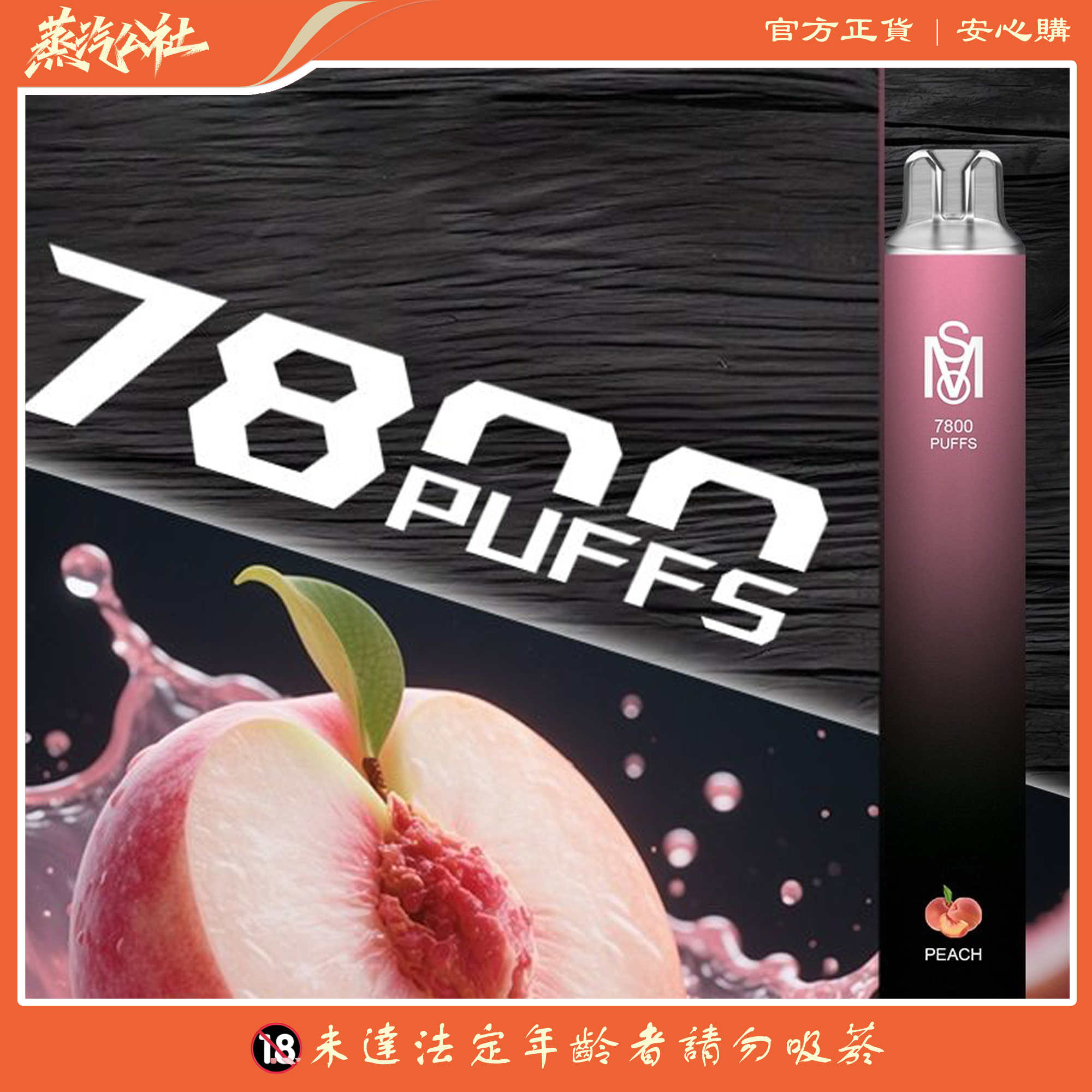 新品上市 Mso 7800 Puffs 拋棄式電子煙 爅嘶7800口一次性電子煙 買10送1 新品上市 Mso 7800 Puffs 拋棄式電子煙 爅嘶7800口一次性電子煙 買10送1:圖片 7