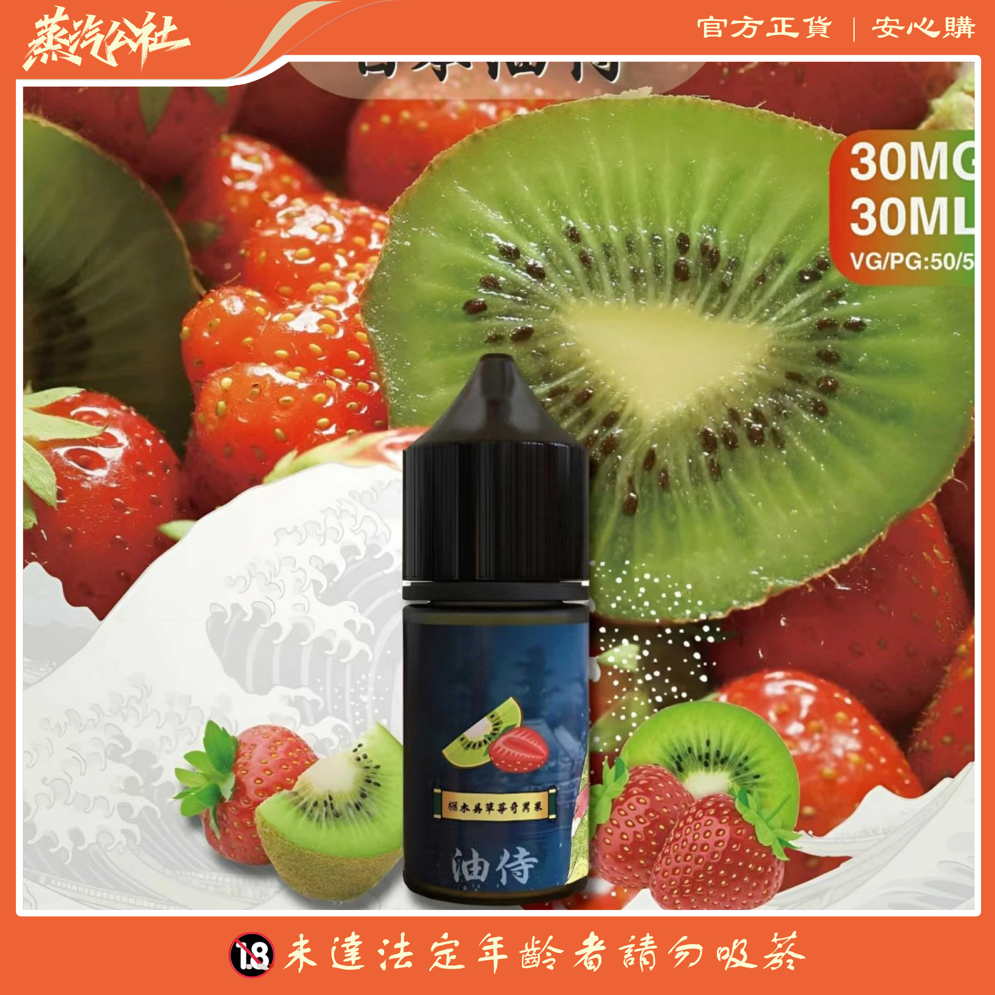 【油侍煙油】30ml/30mg系列 小煙油 日本原裝進口 | 711到付 【油侍煙油】30ml/30mg系列 小煙油 日本原裝進口 | 711到付:圖片 2