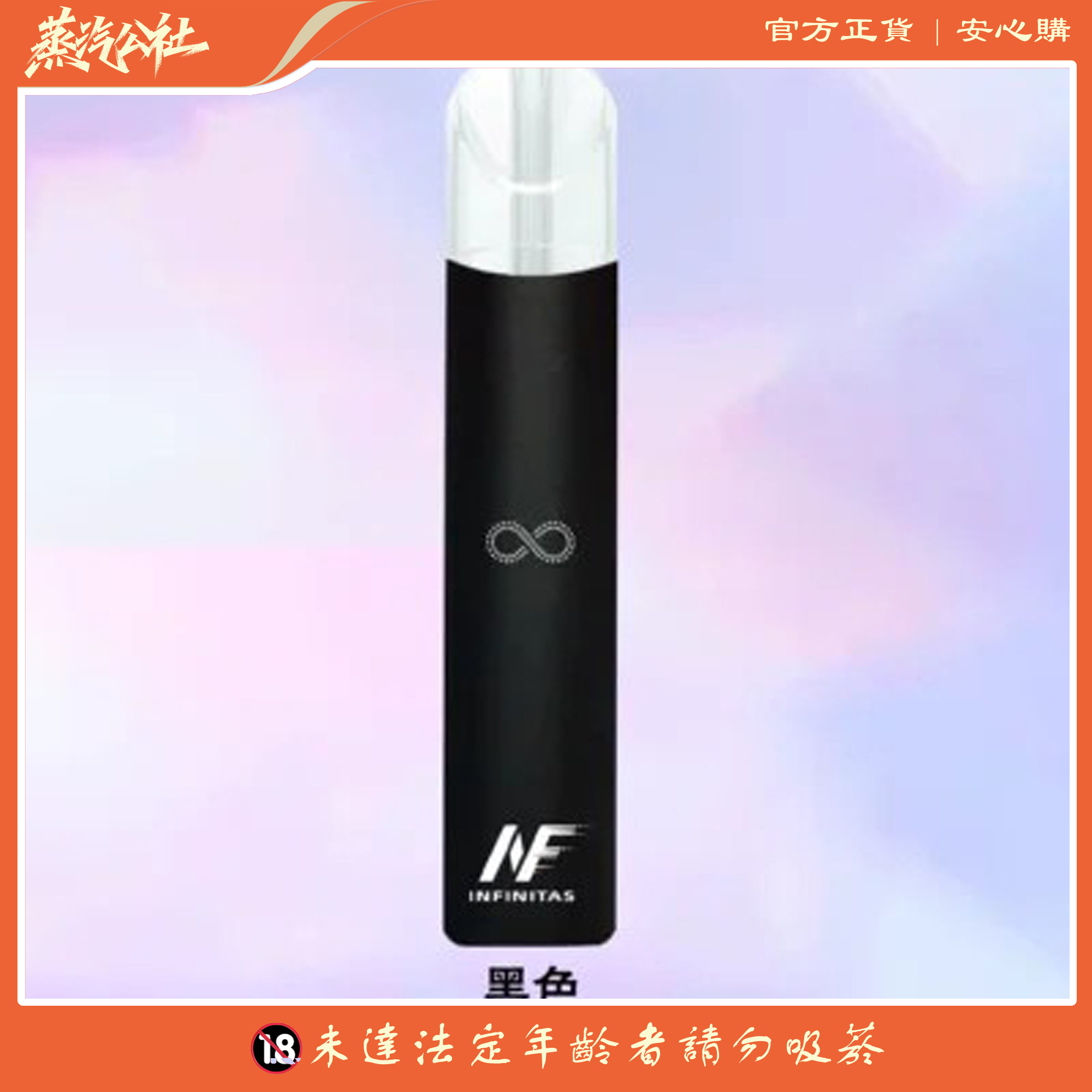 INF無限主機 | 一代通用電子煙主機-性能穩定 | 長效續航的高端電子煙主機 INF無限主機 | 一代通用電子煙主機-性能穩定 | 長效續航的高端電子煙主機:圖片 5