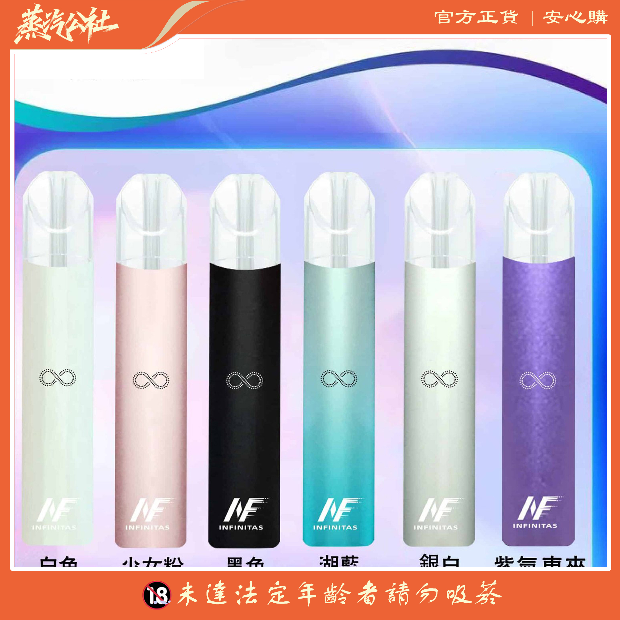 INF無限主機 | 一代通用電子煙主機-性能穩定 | 長效續航的高端電子煙主機 INF無限主機 | 一代通用電子煙主機-性能穩定 | 長效續航的高端電子煙主機