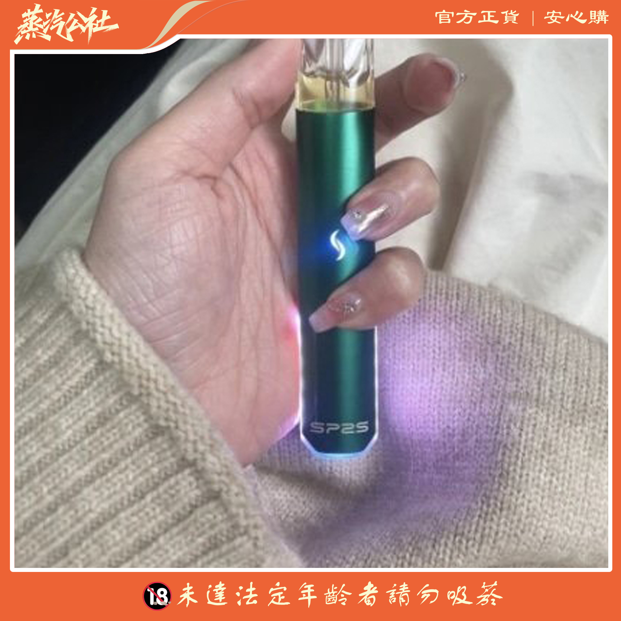 Sp2主機 國際PRO版 發光主機 通用悅刻 Lana Ilia Relx | 適配一代煙彈 Sp2主機 國際PRO版 發光主機 通用悅刻 Lana Ilia Relx | 適配一代煙彈:圖片 2