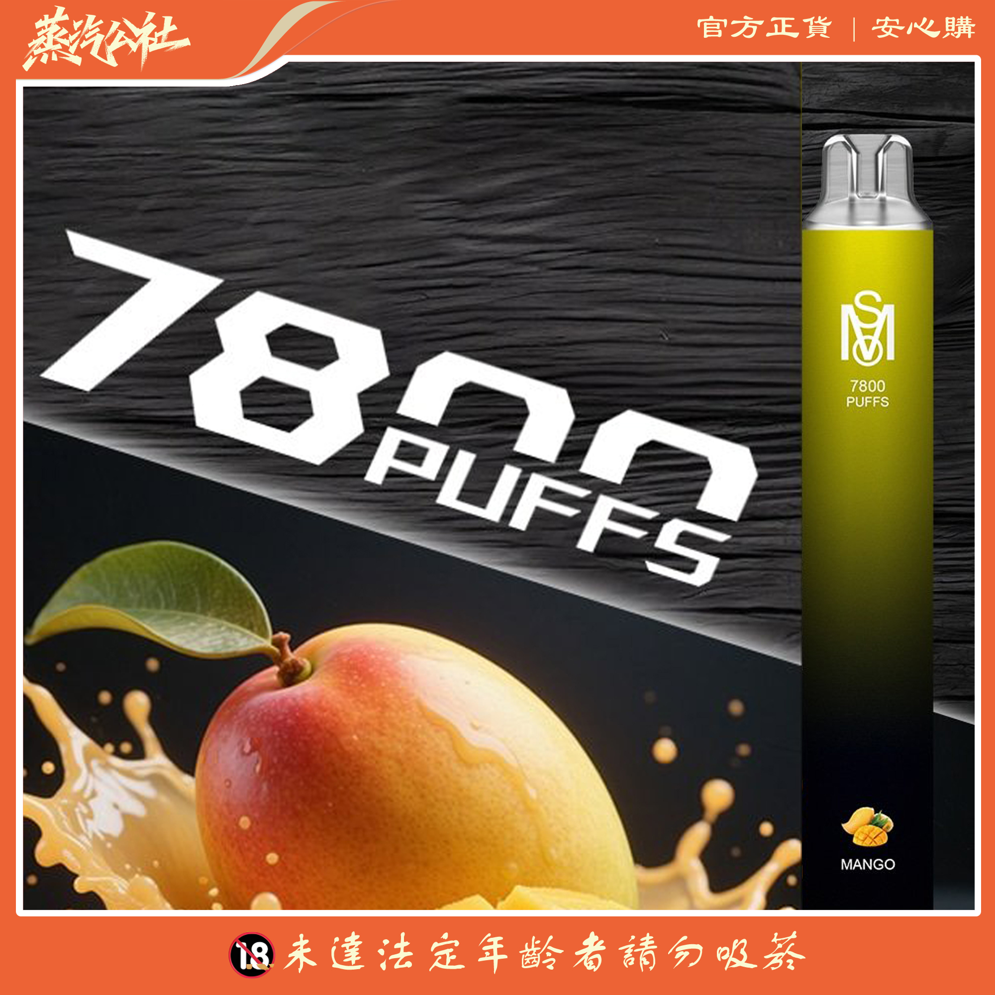 新品上市 Mso 7800 Puffs 拋棄式電子煙 爅嘶7800口一次性電子煙 買10送1 新品上市 Mso 7800 Puffs 拋棄式電子煙 爅嘶7800口一次性電子煙 買10送1:圖片 5