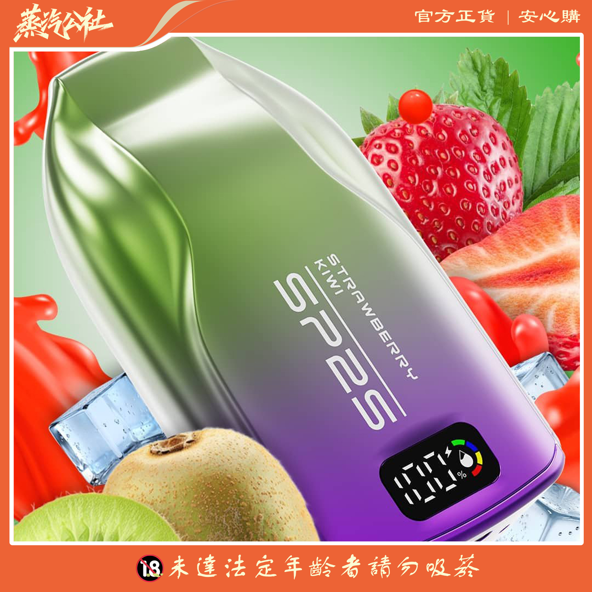 SP2S 9000 PUFFS 澳洲版本 一次性抛棄式電子煙 SP2S 9000 PUFFS 澳洲版本 一次性抛棄式電子煙