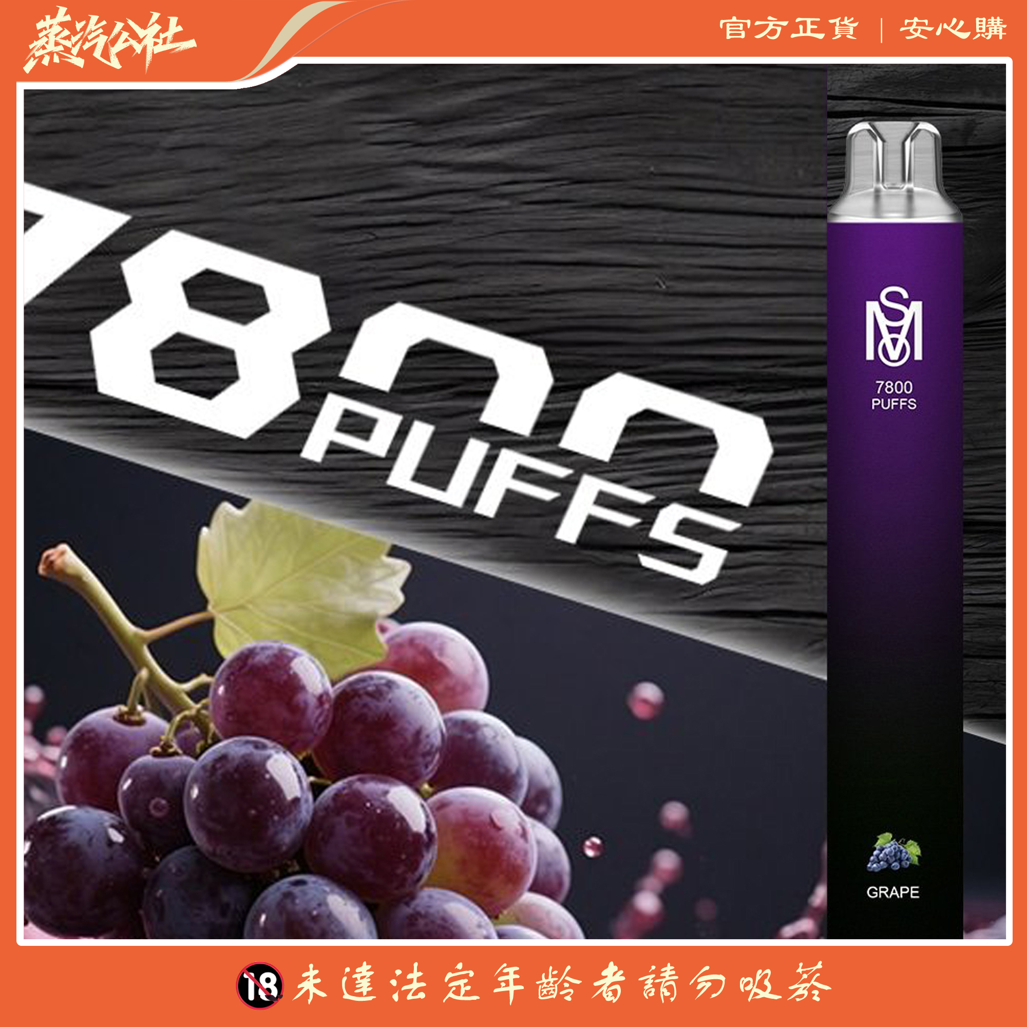 新品上市 Mso 7800 Puffs 拋棄式電子煙 爅嘶7800口一次性電子煙 買10送1 新品上市 Mso 7800 Puffs 拋棄式電子煙 爅嘶7800口一次性電子煙 買10送1:圖片 6