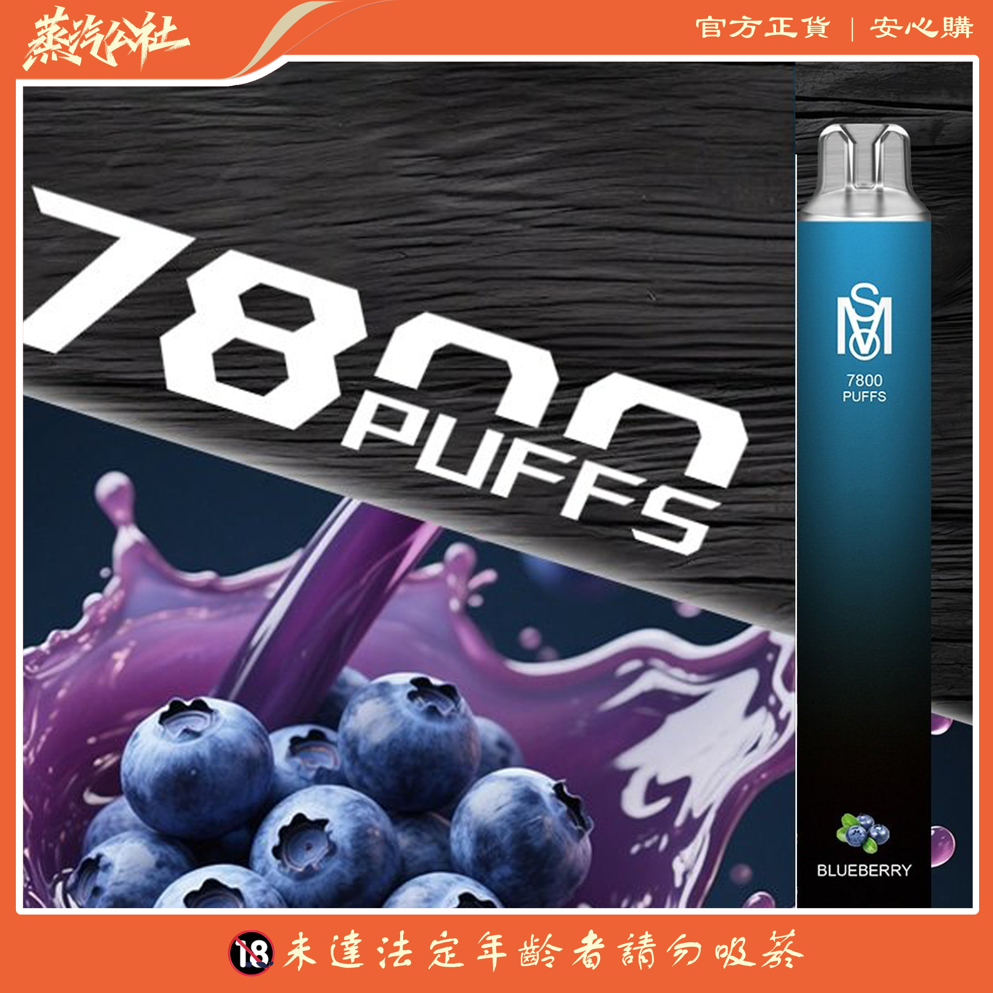 新品上市 Mso 7800 Puffs 拋棄式電子煙 爅嘶7800口一次性電子煙 買10送1 新品上市 Mso 7800 Puffs 拋棄式電子煙 爅嘶7800口一次性電子煙 買10送1:圖片 4