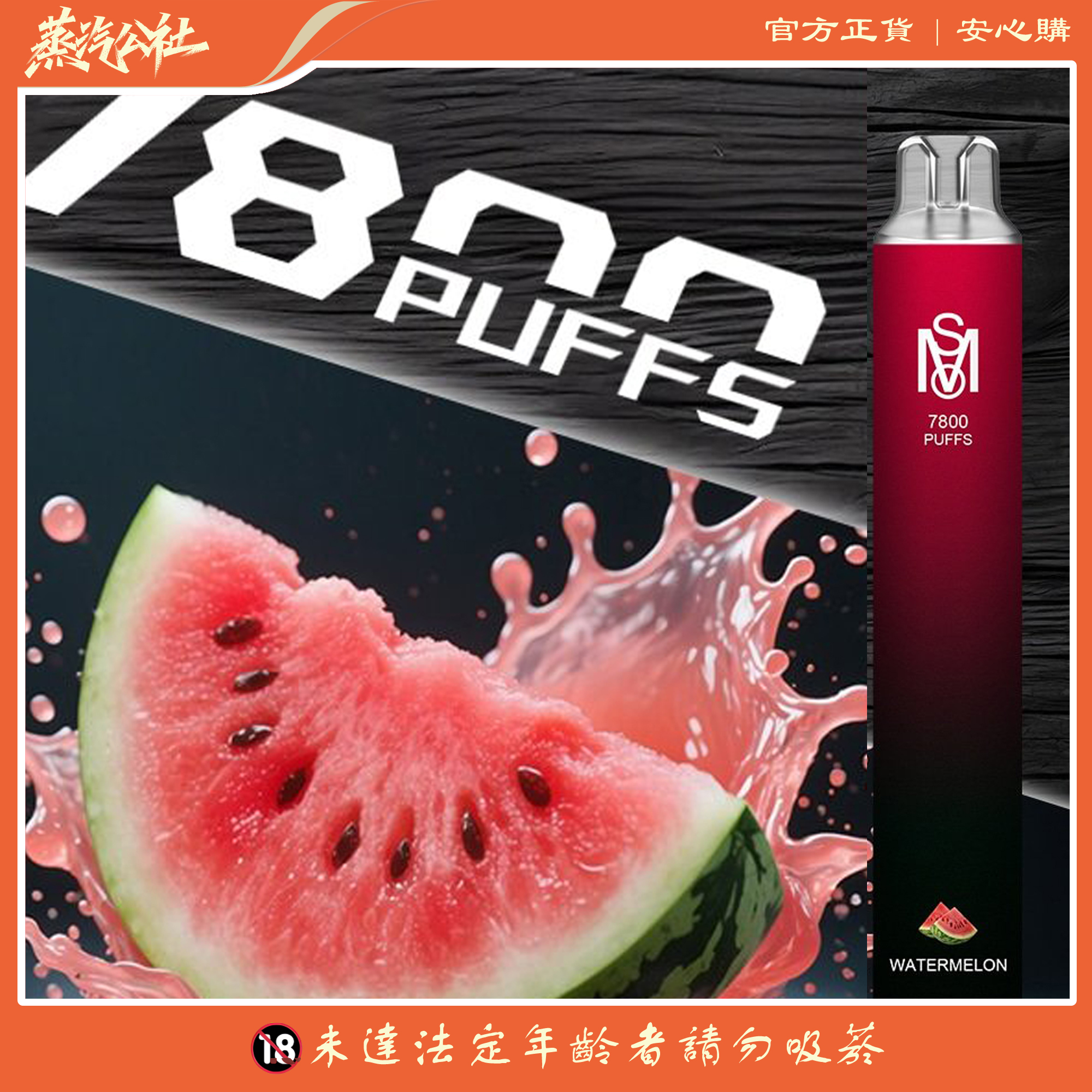 新品上市 Mso 7800 Puffs 拋棄式電子煙 爅嘶7800口一次性電子煙 買10送1 新品上市 Mso 7800 Puffs 拋棄式電子煙 爅嘶7800口一次性電子煙 買10送1:圖片 2