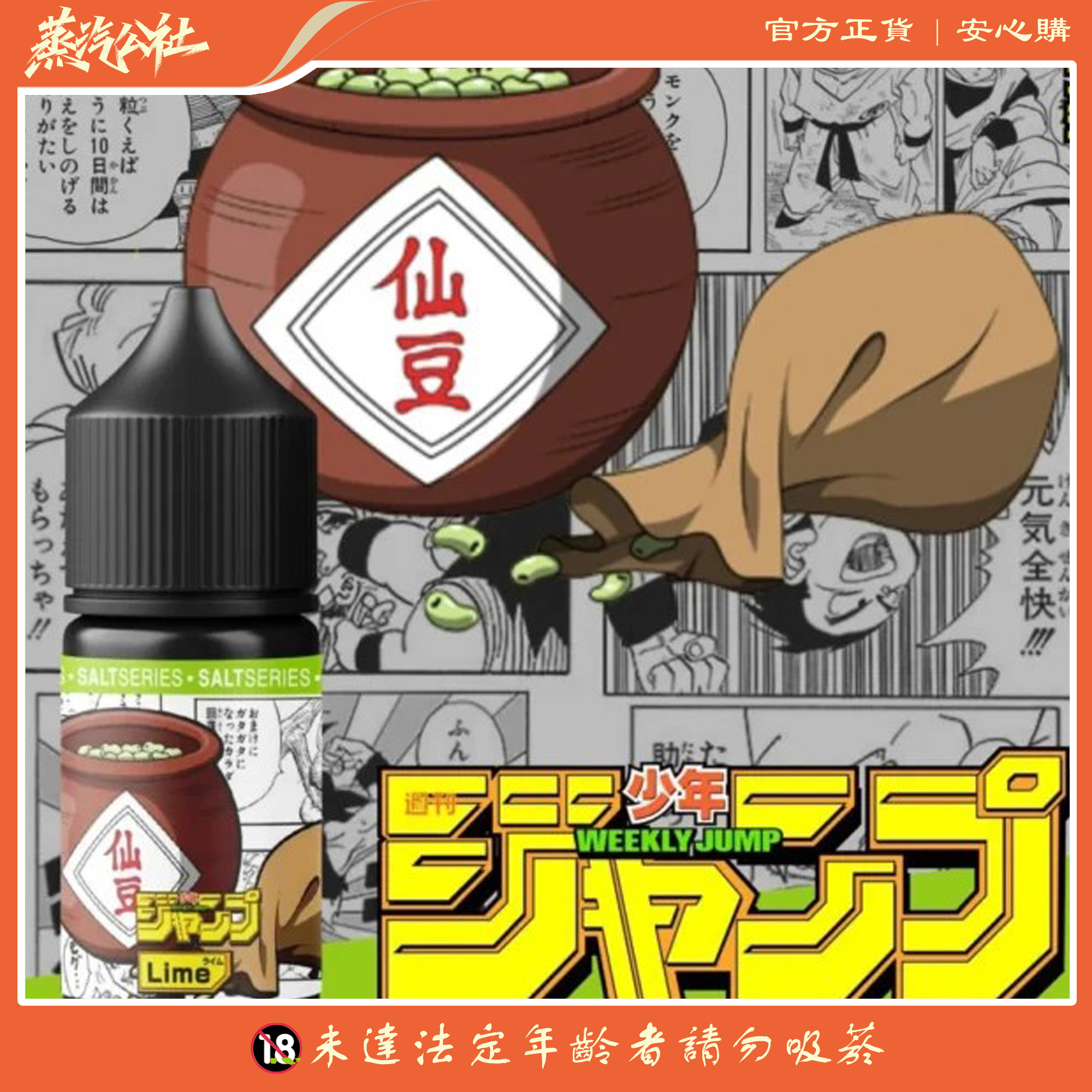 週刊少年JUMP 七龍珠 系列 35MG 小煙油 週刊少年JUMP 七龍珠 系列 35MG 小煙油:圖片 3