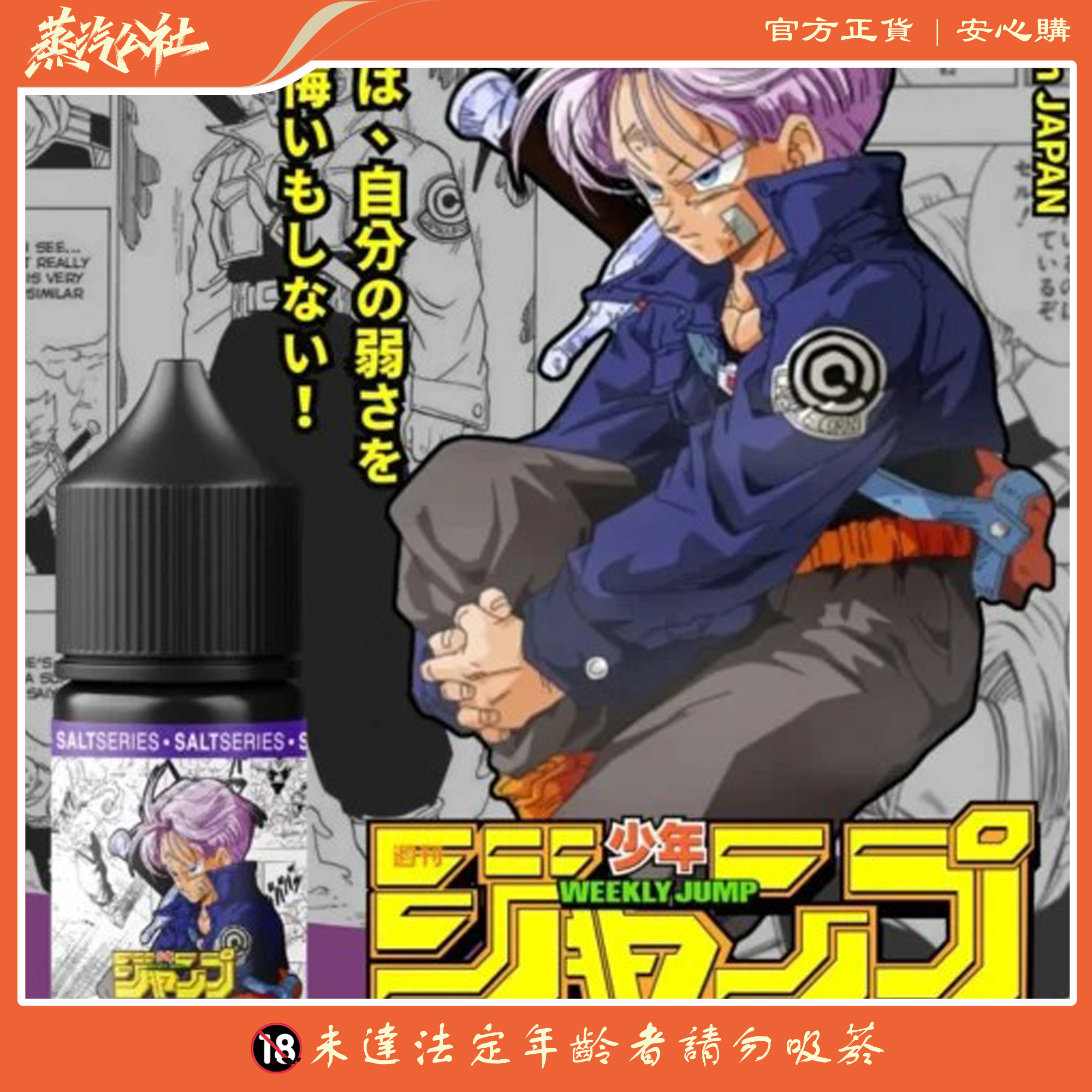 週刊少年JUMP 七龍珠 系列 35MG 小煙油 週刊少年JUMP 七龍珠 系列 35MG 小煙油:圖片 4