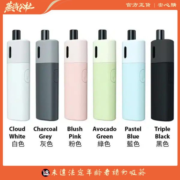 VAPTIO AVOCADO BABY 酪梨寶寶 主機套裝