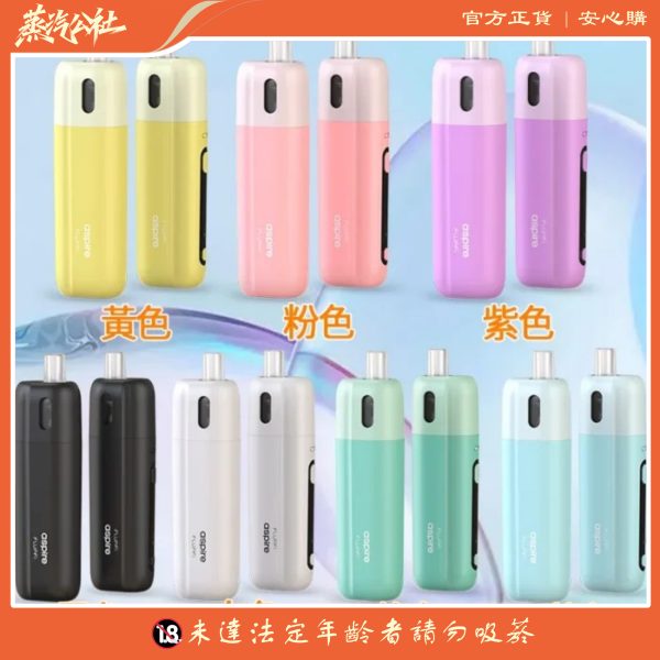 Aspire Fluffi 小煙主機 | 酪梨妹妹套組 1500mah