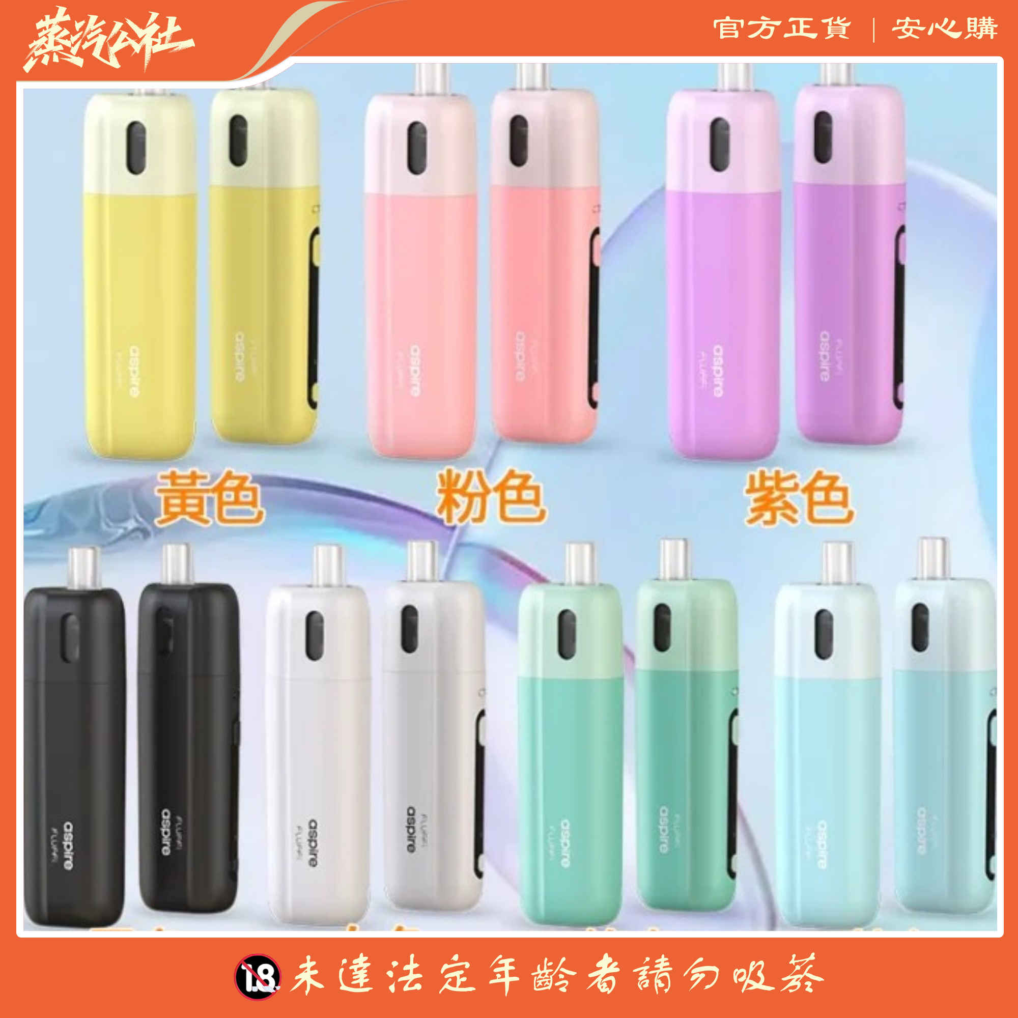 Aspire Fluffi 小煙主機 | 酪梨妹妹套組 1500mah Aspire Fluffi 小煙主機 | 酪梨妹妹套組 1500mah:圖片 2