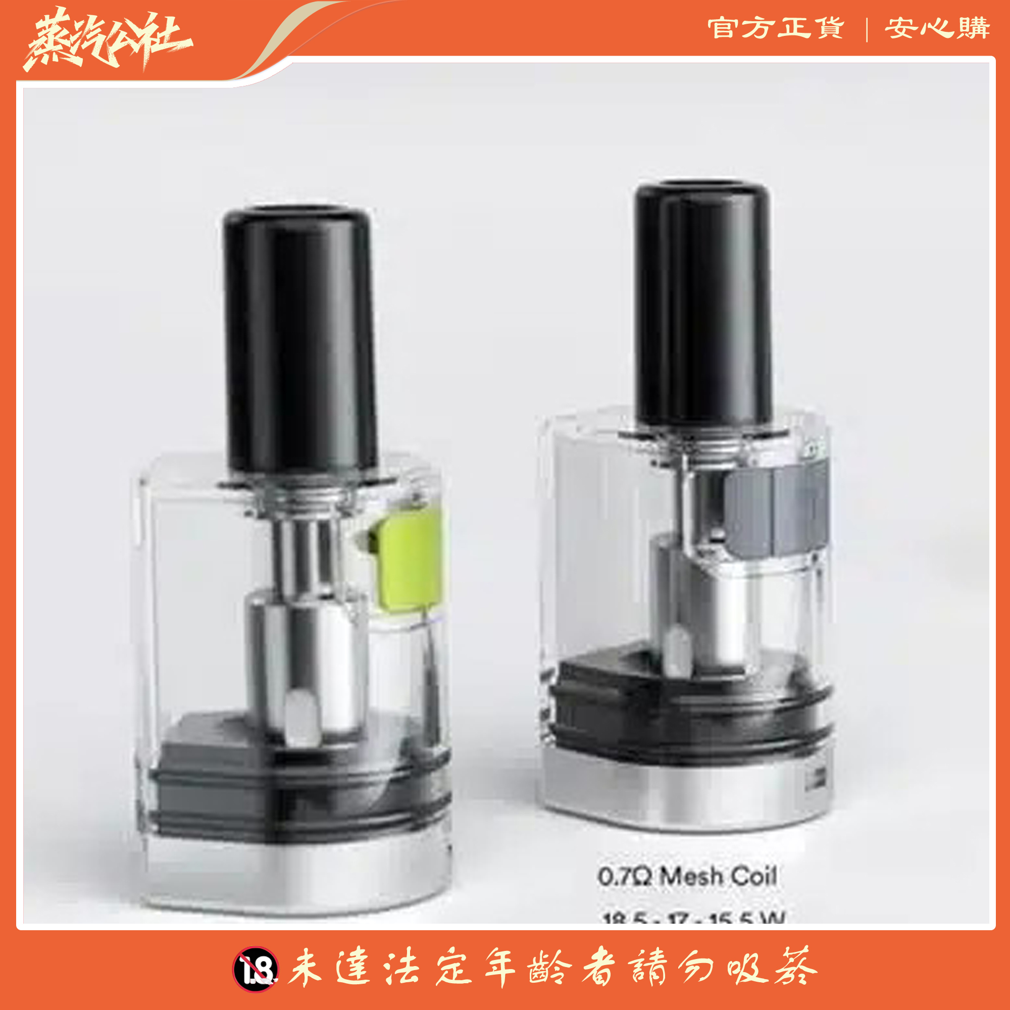 VAPTIO AVOCADO BABY 酪梨寶寶 主機套裝 VAPTIO AVOCADO BABY 酪梨寶寶 主機套裝:圖片 3