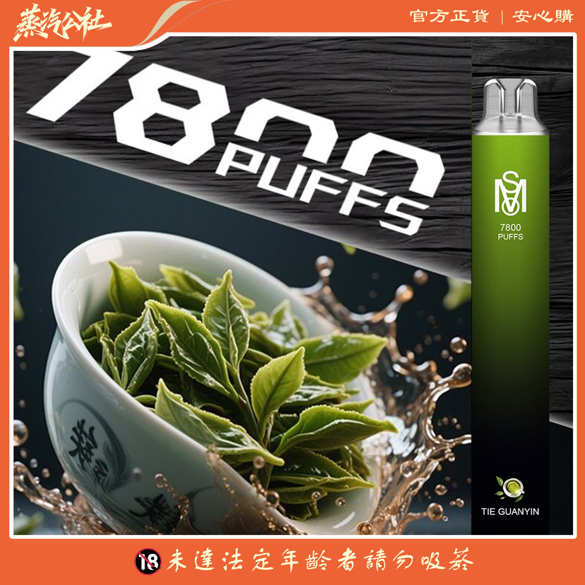 新品上市 Mso 7800 Puffs 拋棄式電子煙 爅嘶7800口一次性電子煙 買10送1 新品上市 Mso 7800 Puffs 拋棄式電子煙 爅嘶7800口一次性電子煙 買10送1:圖片 8