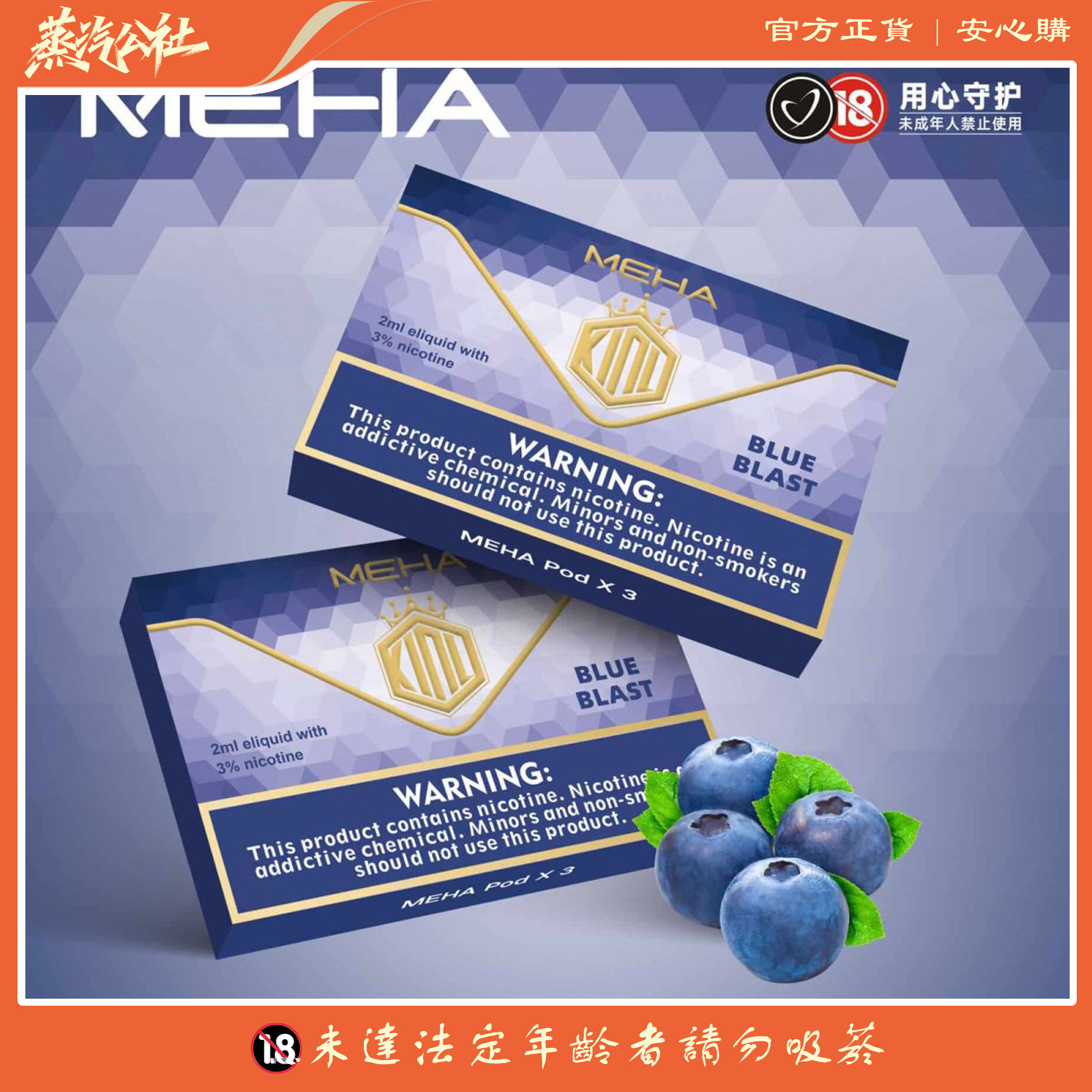 魅嗨煙彈 MEHA霧化彈 3顆裝 通用一代主機 魅嗨煙彈 MEHA霧化彈 3顆裝 通用一代主機:圖片 3