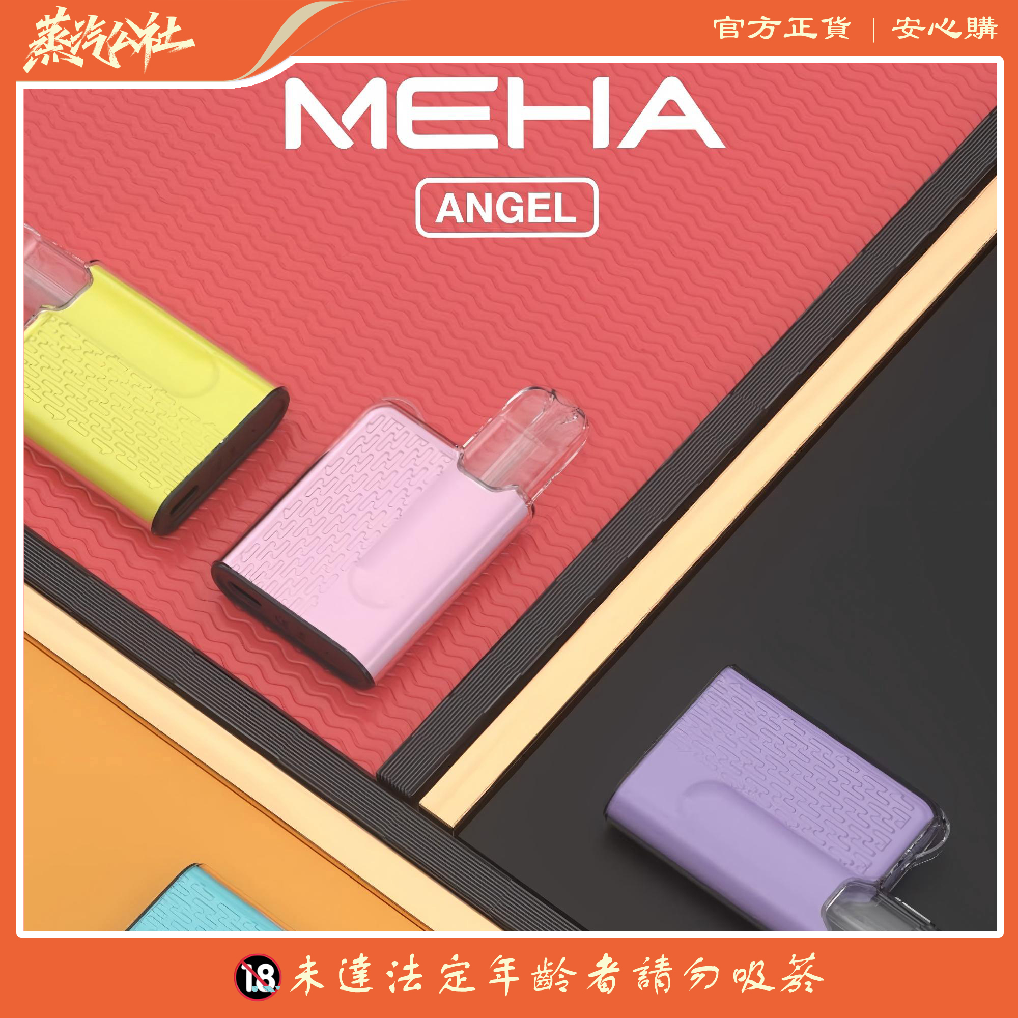 Meha魅嗨五代方形主機 適用于relx五代煙彈 Meha魅嗨五代方形主機 適用于relx五代煙彈