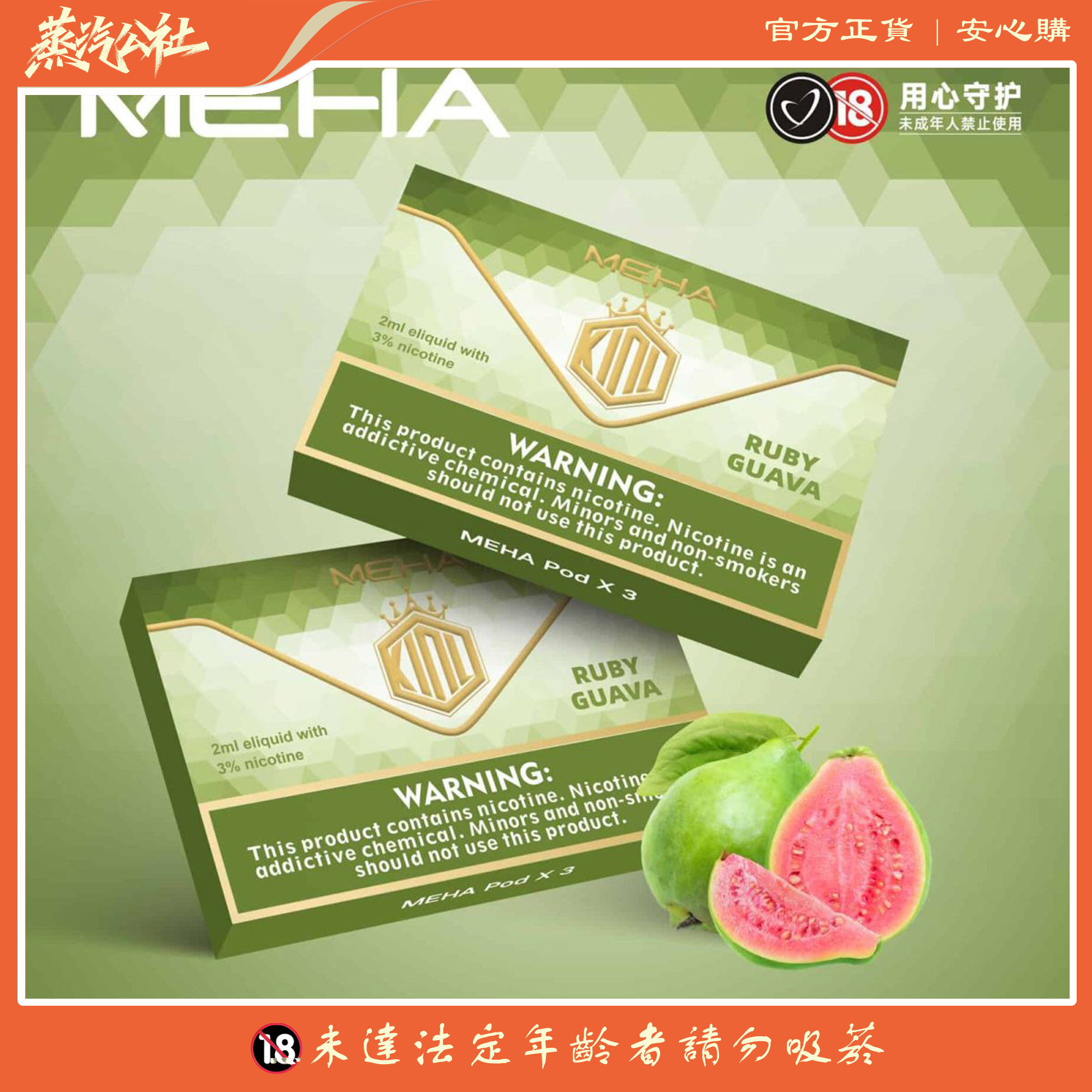 魅嗨煙彈 MEHA霧化彈 3顆裝 通用一代主機 魅嗨煙彈 MEHA霧化彈 3顆裝 通用一代主機:圖片 4