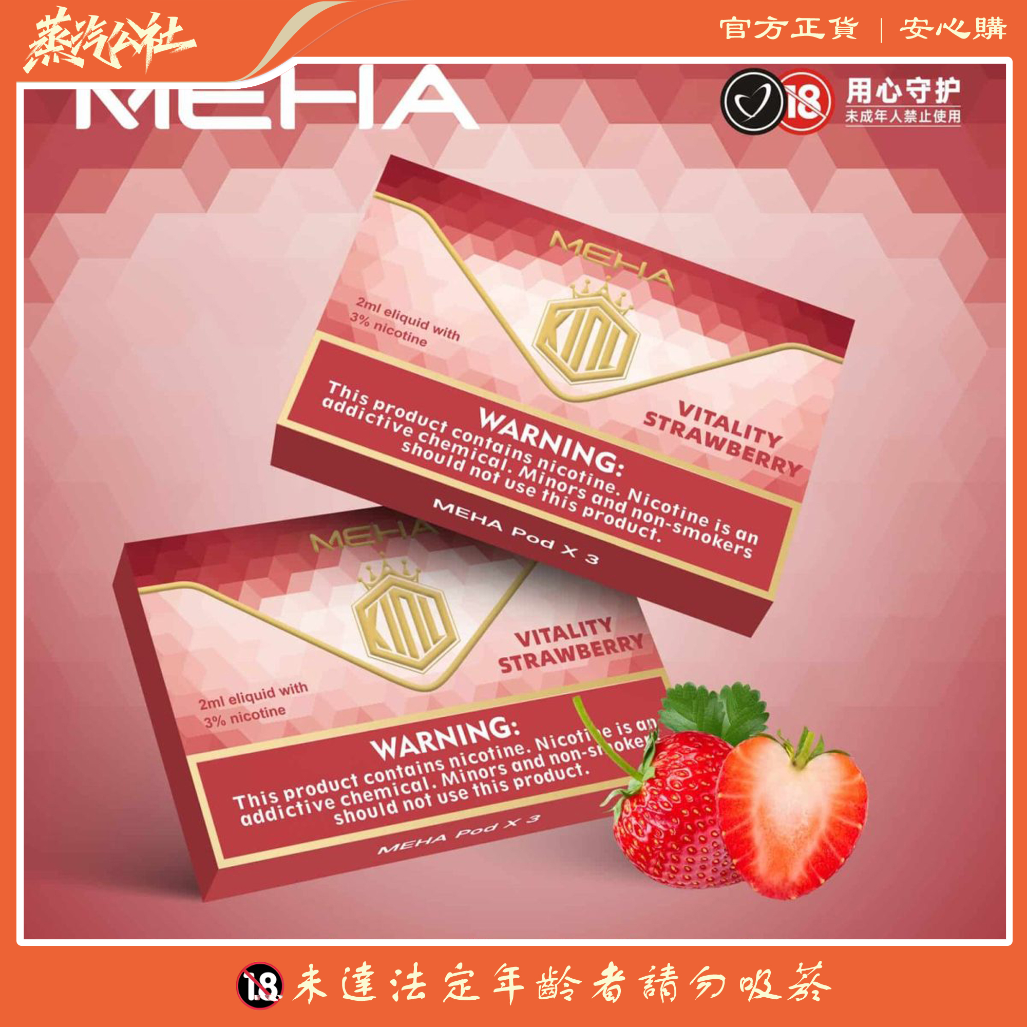 魅嗨煙彈 MEHA霧化彈 3顆裝 通用一代主機 魅嗨煙彈 MEHA霧化彈 3顆裝 通用一代主機:圖片 5