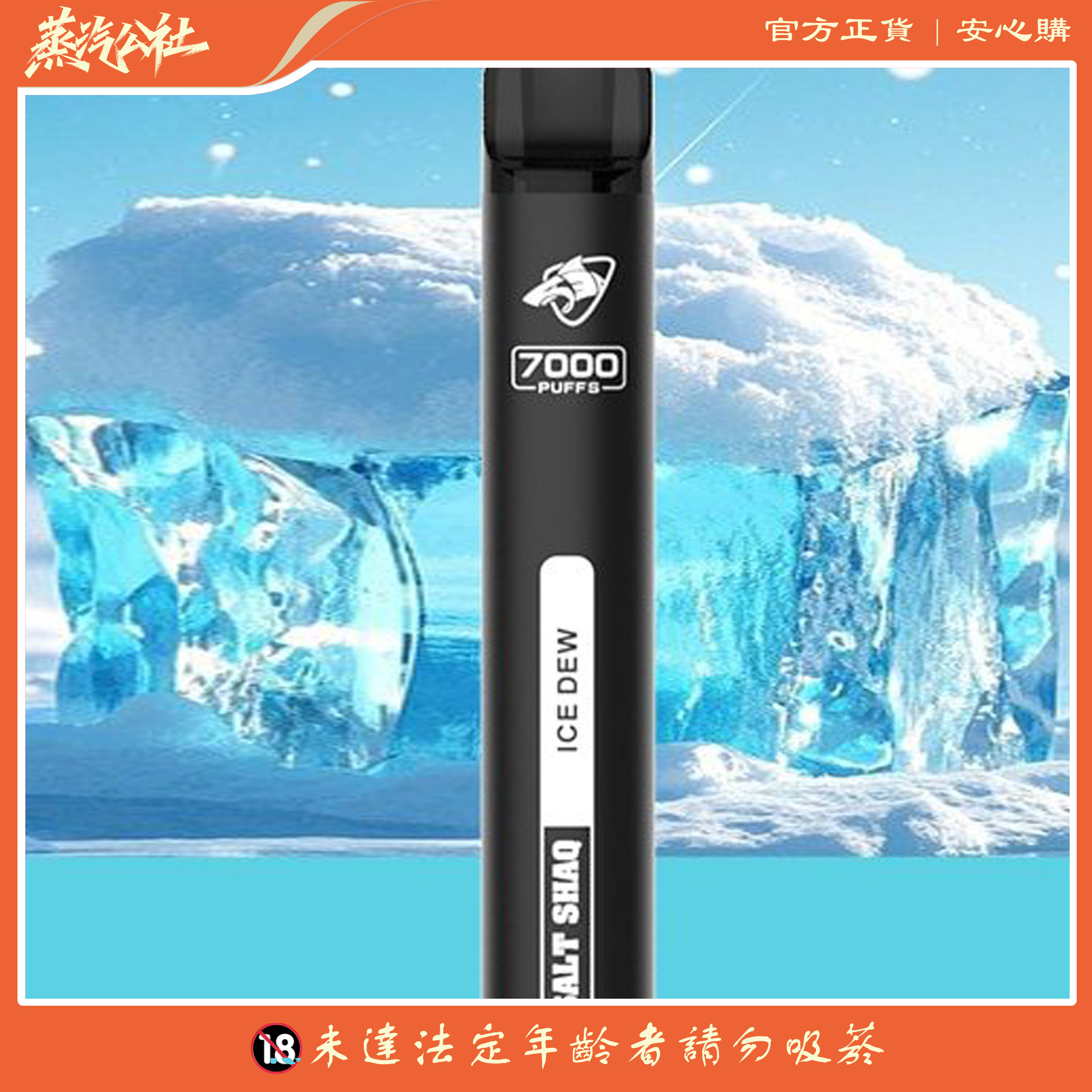 鯊克拋棄式電子煙 Salt Shaq 7000 Puffs一次性煙桿 正品現貨 買10送1 鯊克拋棄式電子煙 Salt Shaq 7000 Puffs一次性煙桿 正品現貨 買10送1:圖片 9