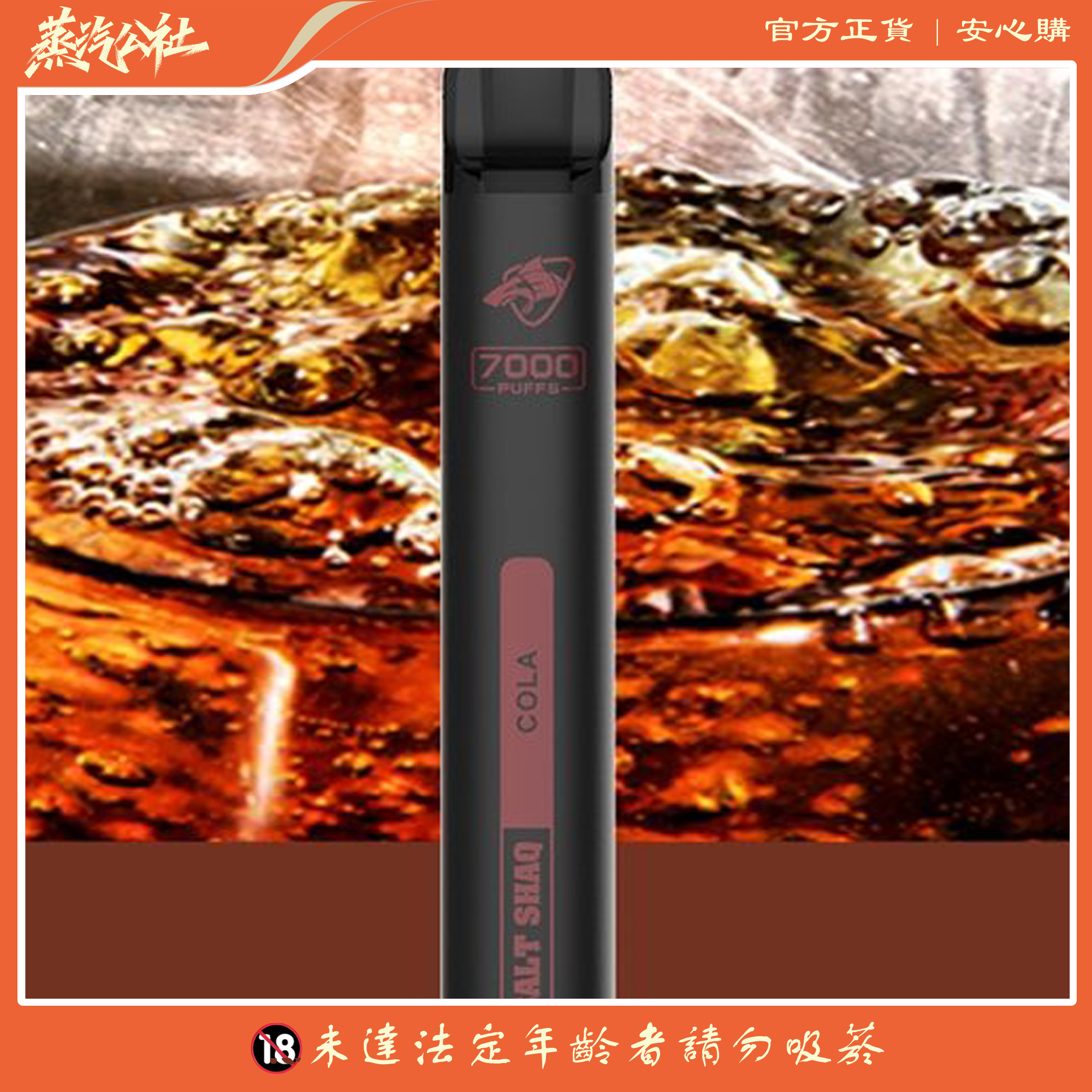 鯊克拋棄式電子煙 Salt Shaq 7000 Puffs一次性煙桿 正品現貨 買10送1 鯊克拋棄式電子煙 Salt Shaq 7000 Puffs一次性煙桿 正品現貨 買10送1:圖片 10