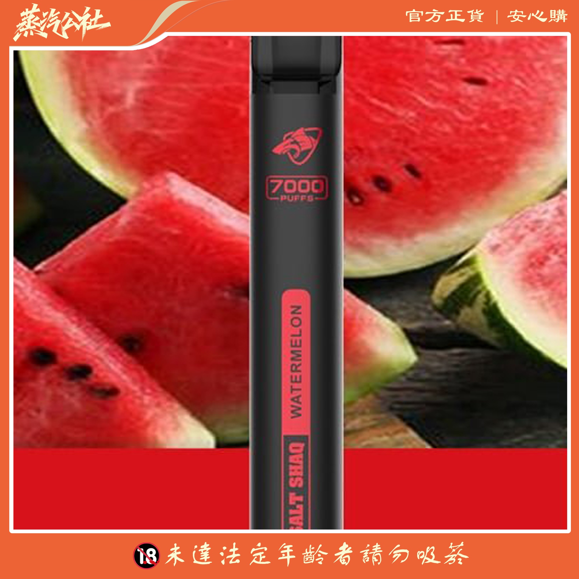 鯊克拋棄式電子煙 Salt Shaq 7000 Puffs一次性煙桿 正品現貨 買10送1 鯊克拋棄式電子煙 Salt Shaq 7000 Puffs一次性煙桿 正品現貨 買10送1:圖片 5