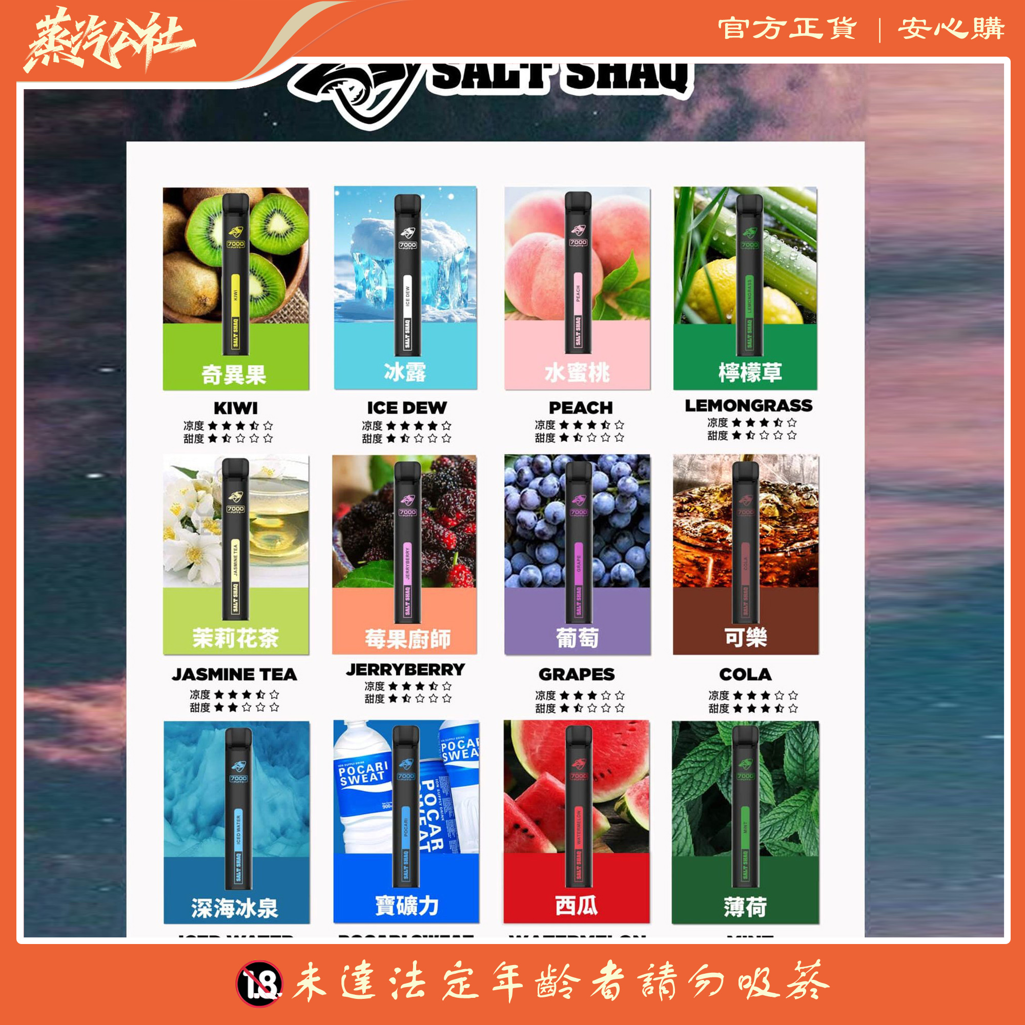 鯊克拋棄式電子煙 Salt Shaq 7000 Puffs一次性煙桿 正品現貨 買10送1 鯊克拋棄式電子煙 Salt Shaq 7000 Puffs一次性煙桿 正品現貨 買10送1:圖片 6