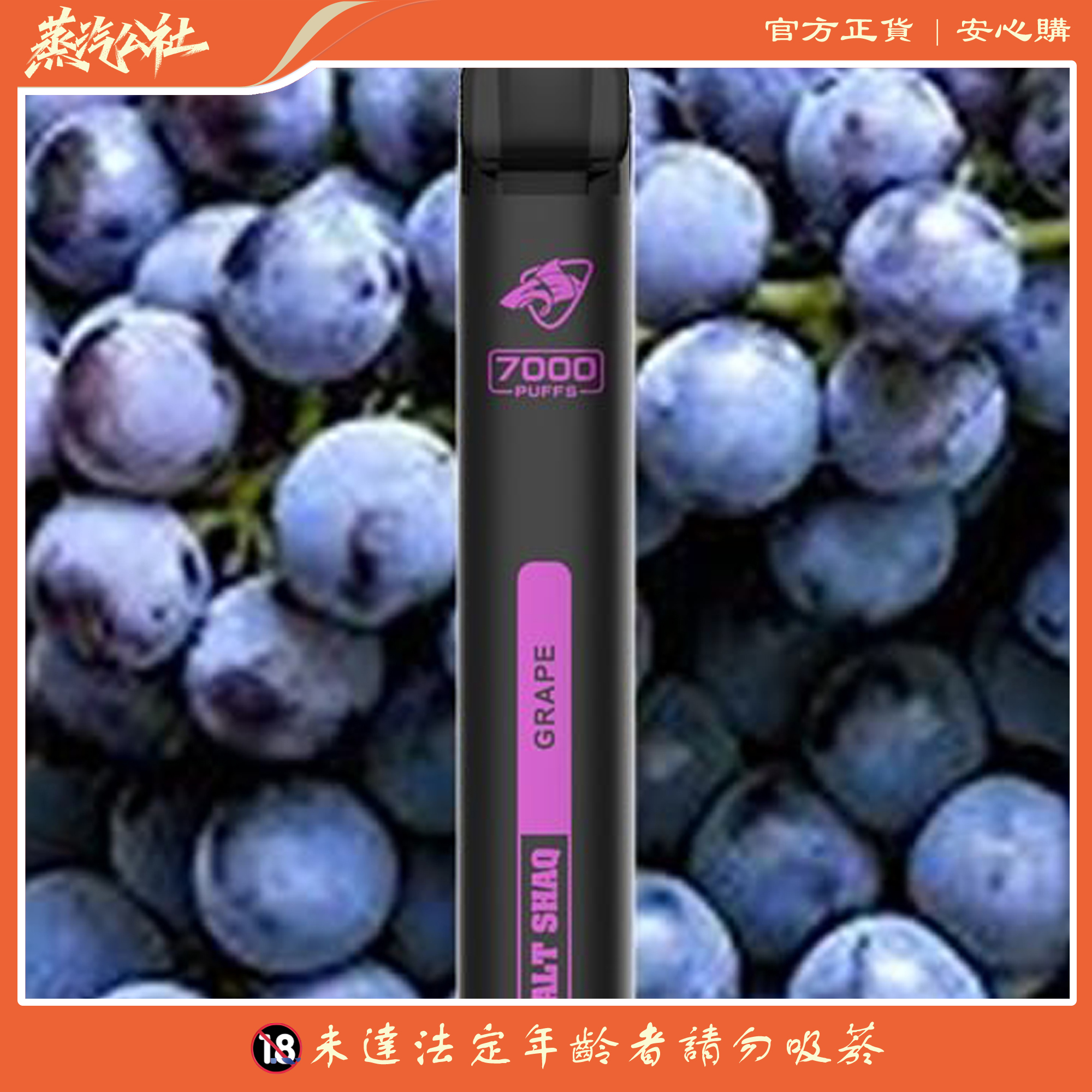 鯊克拋棄式電子煙 Salt Shaq 7000 Puffs一次性煙桿 正品現貨 買10送1 鯊克拋棄式電子煙 Salt Shaq 7000 Puffs一次性煙桿 正品現貨 買10送1:圖片 7