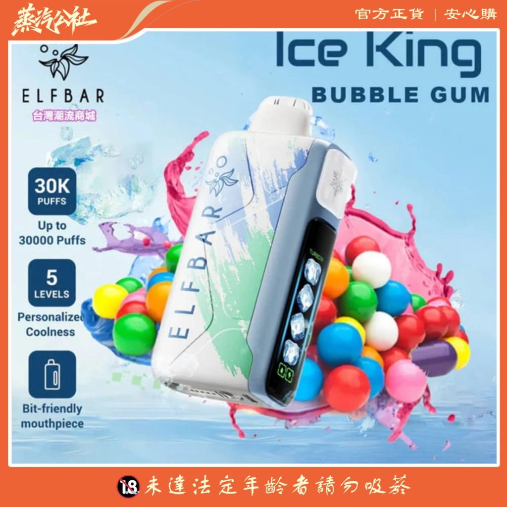 Ice King 冰王30000口實測:VAPE界智能機皇!五段冰感x三段模式,客製化玩到極致! Ice King 冰王30000口實測:VAPE界智能機皇!五段冰感x三段模式,客製化玩到極致!