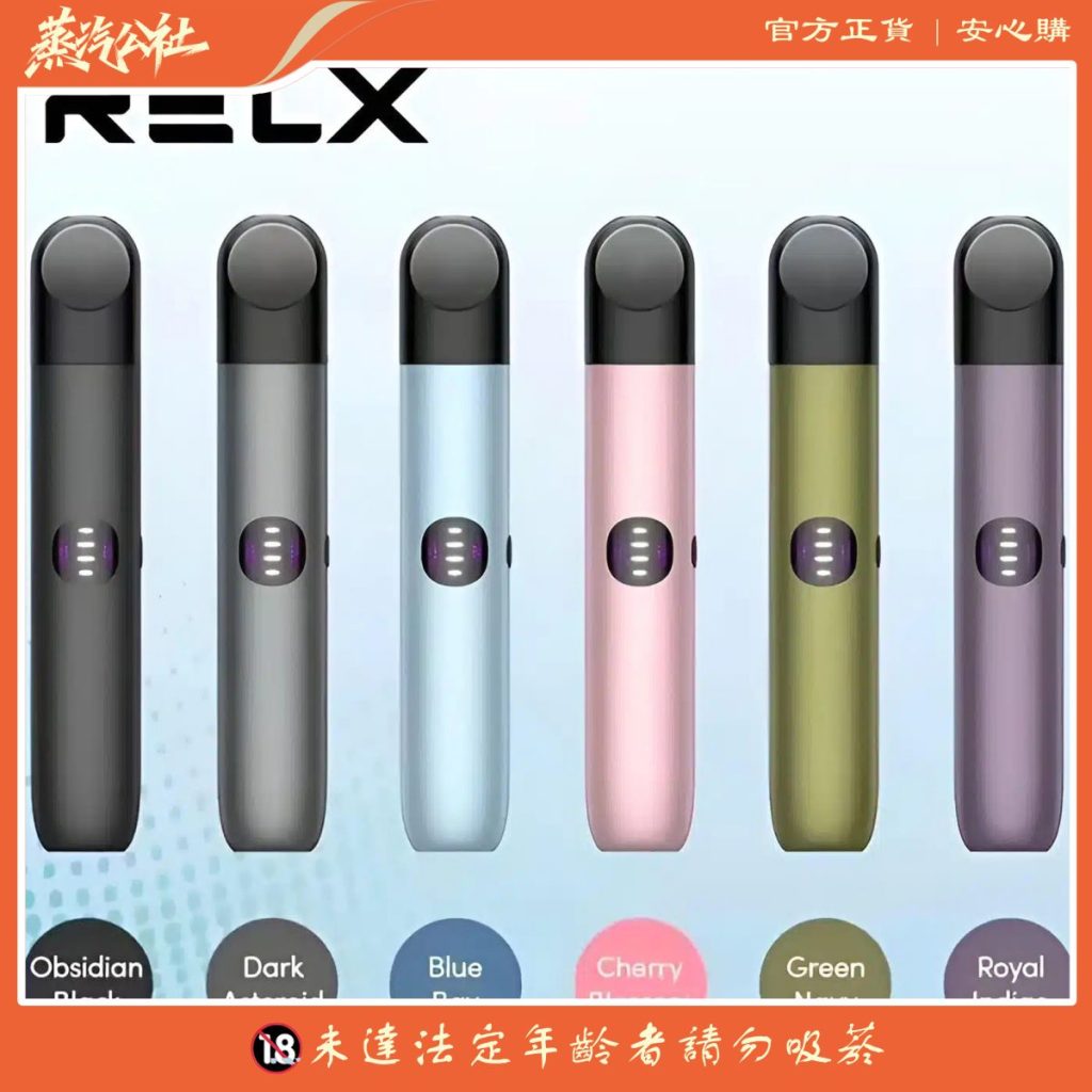 RELX Infinity 2 (悅刻六代) 實測:27分鐘充滿電?三檔功率直衝10W!口感、煙霧量全方位升級解析 RELX Infinity 2 (悅刻六代) 實測:27分鐘充滿電?三檔功率直衝10W!口感、煙霧量全方位升級解析